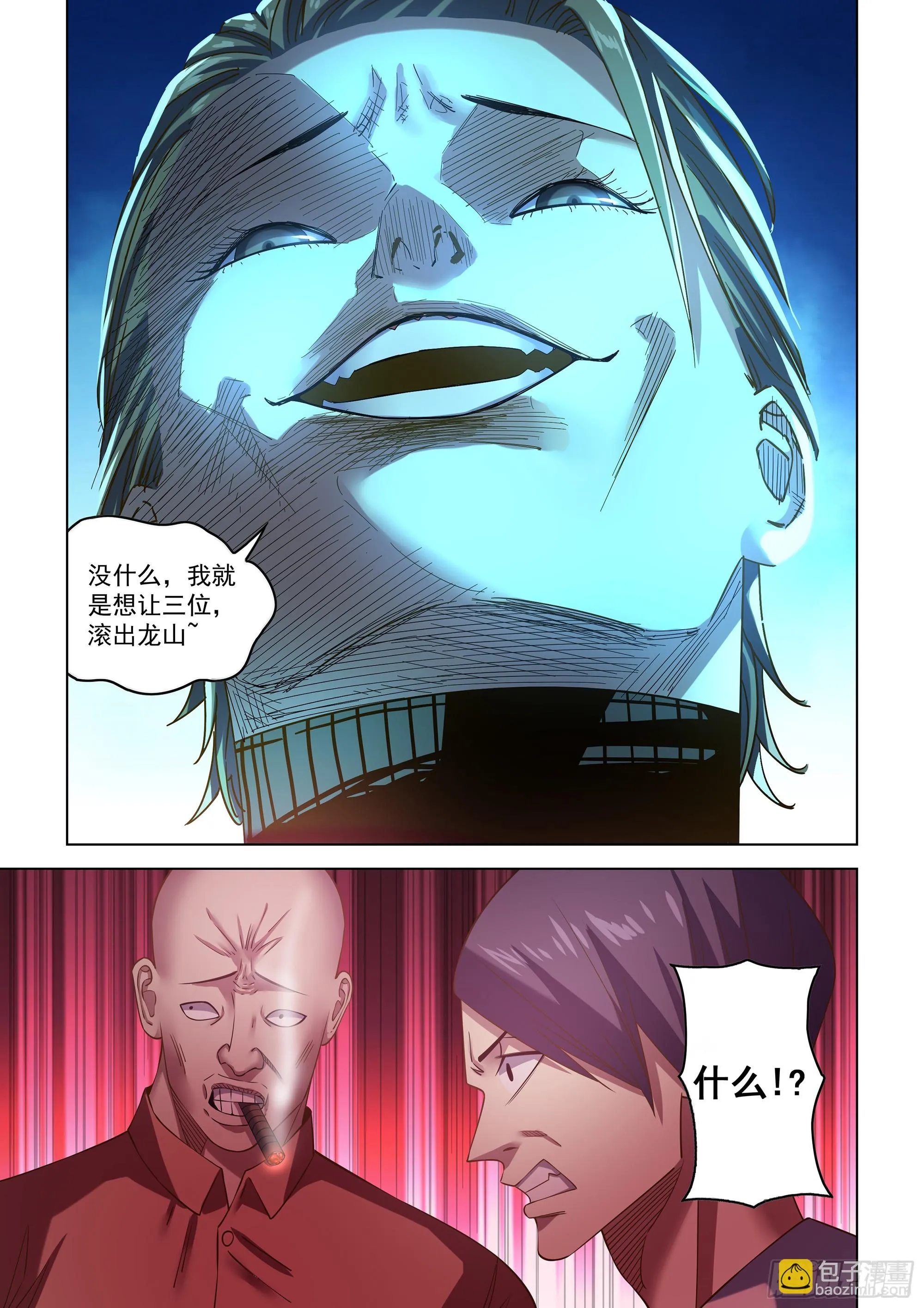 第505话 第4页