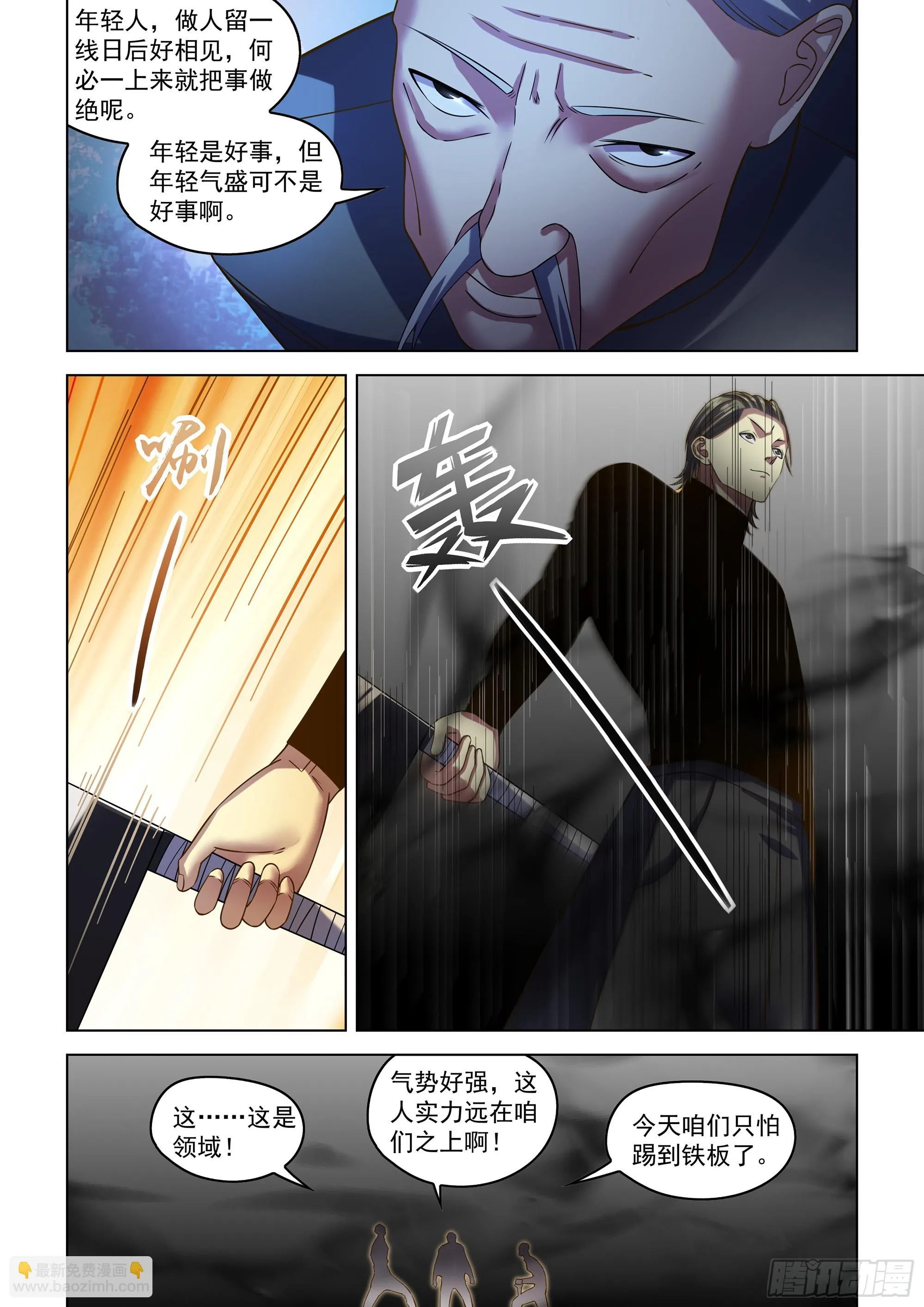 第505话 第5页