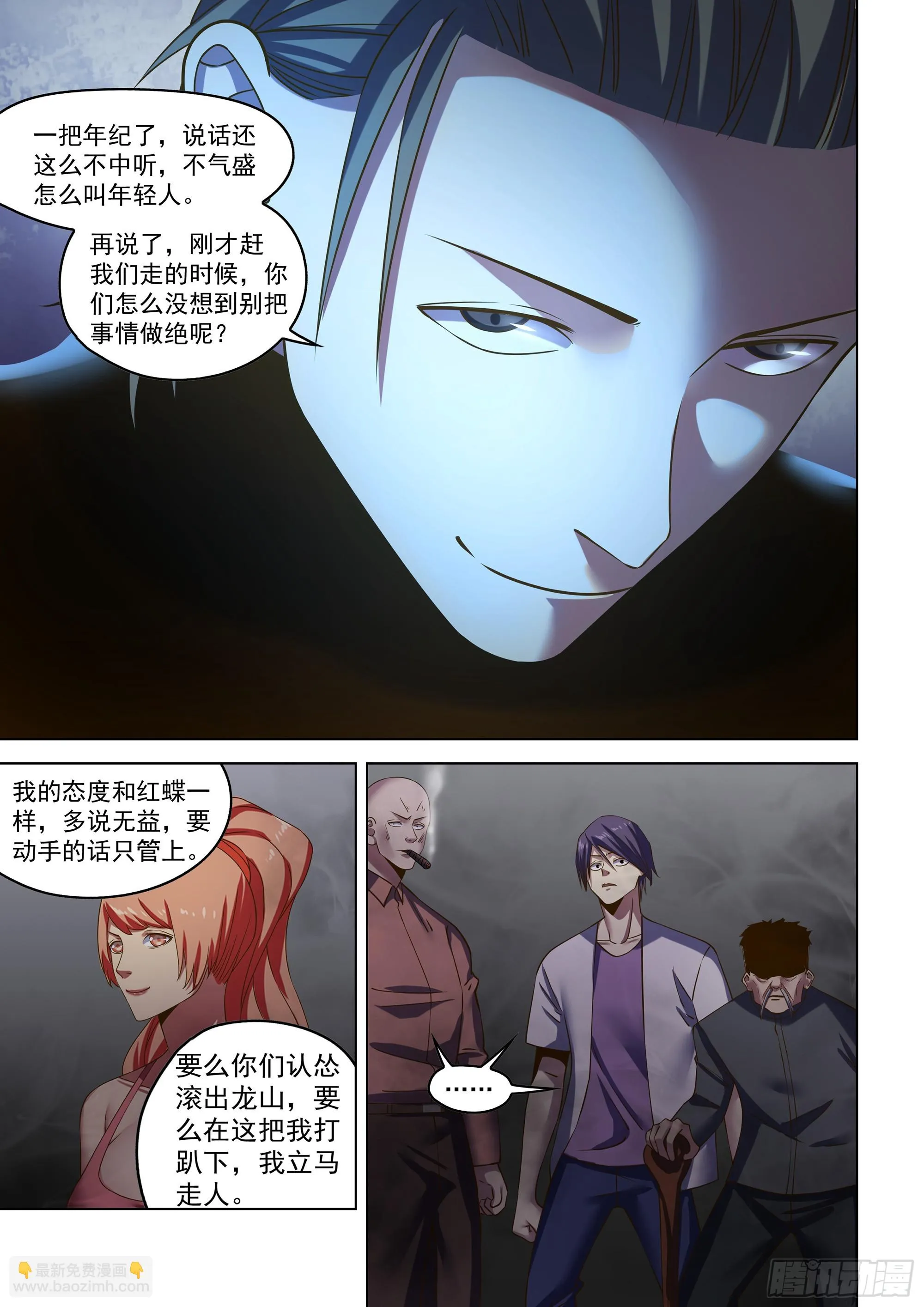 第505话 第6页