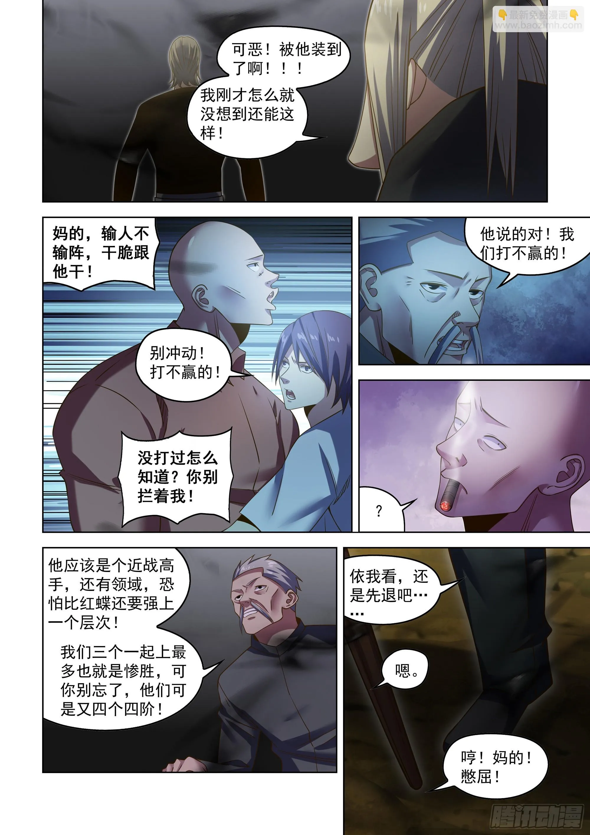 第505话 第7页