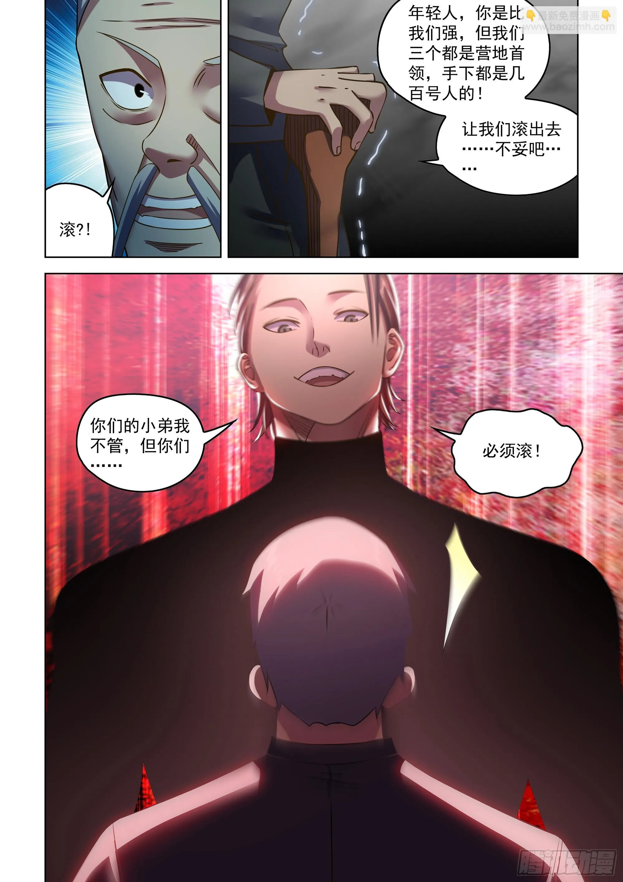 第505话 第9页
