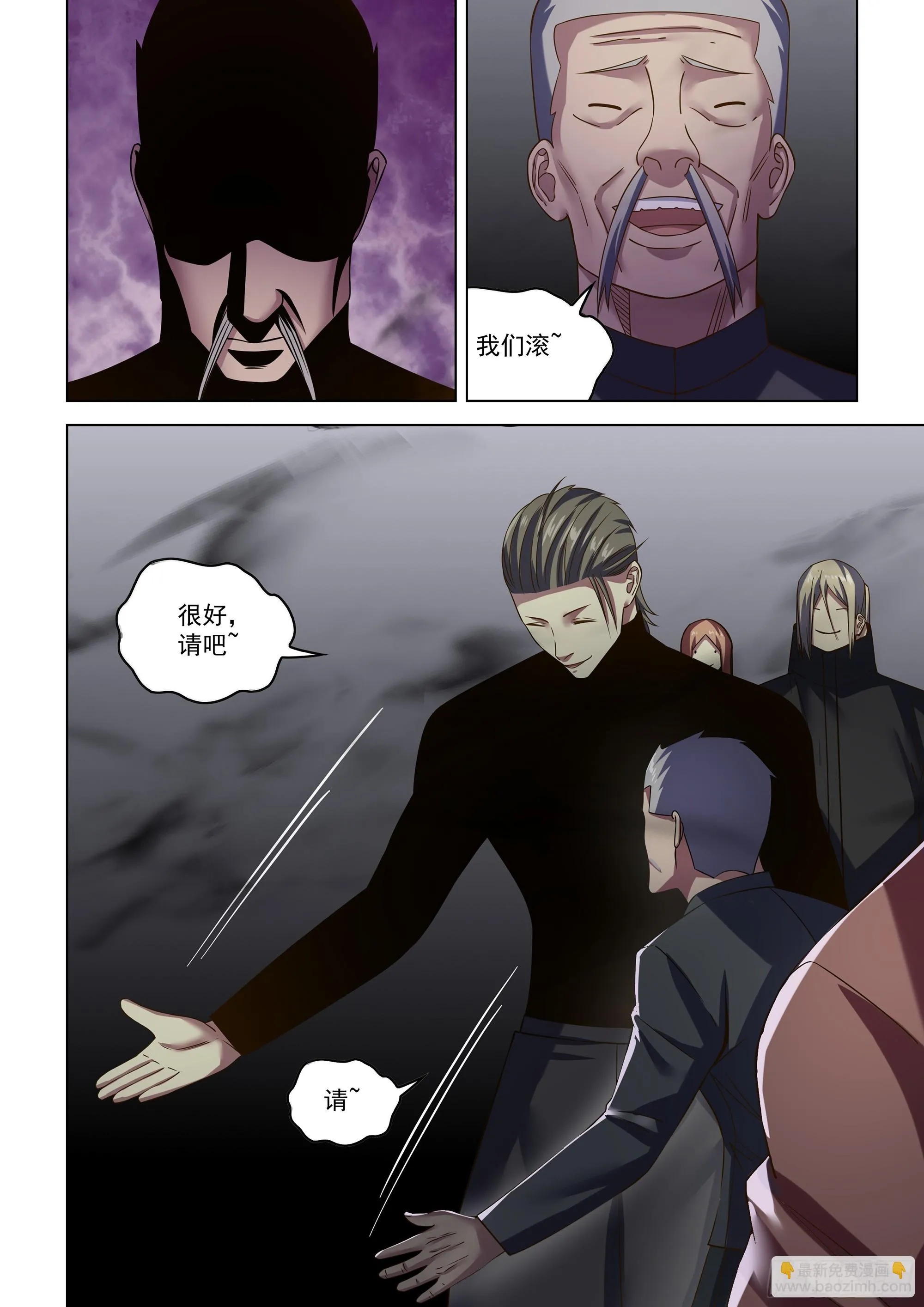 第505话 第11页
