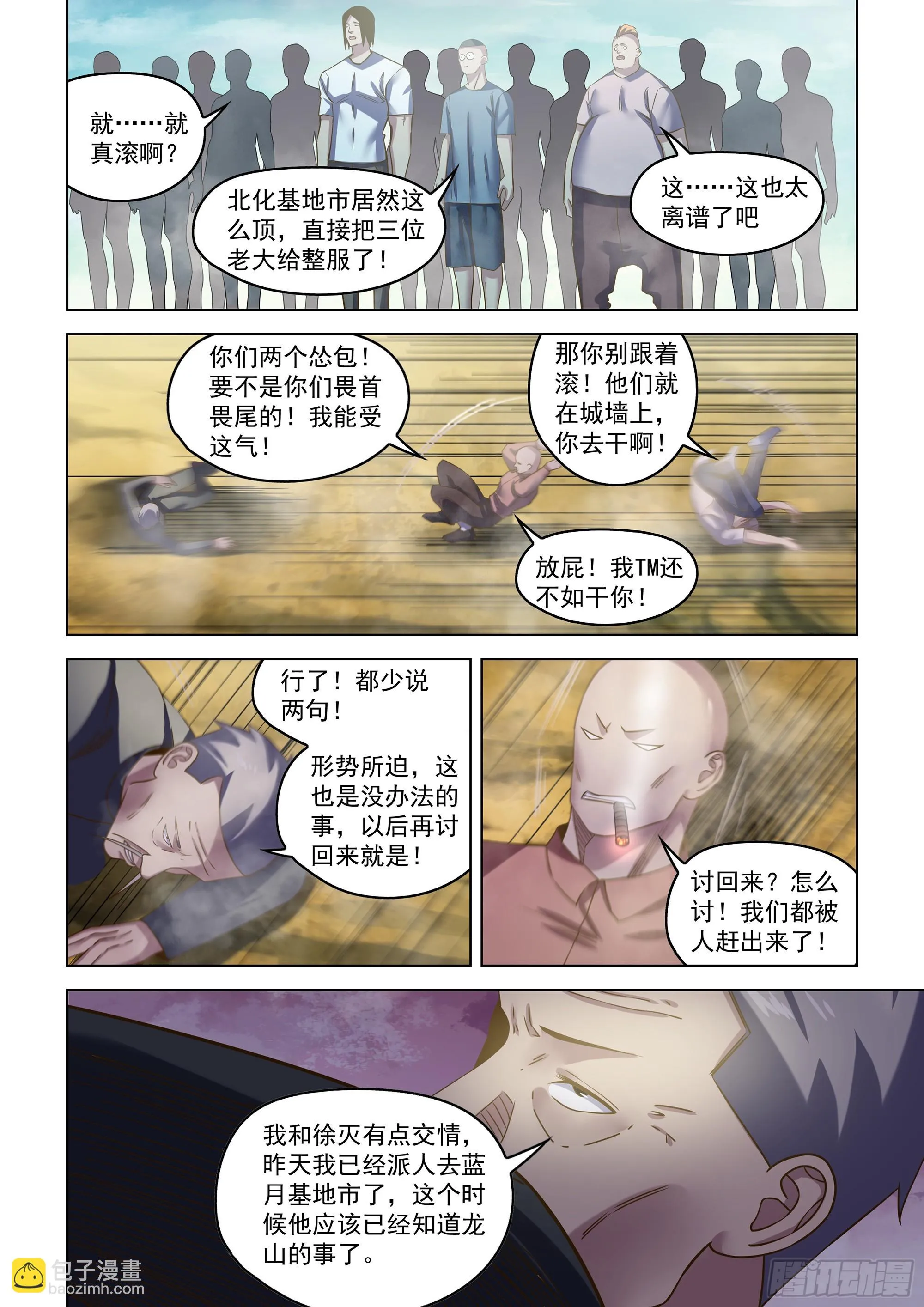 第505话 第13页
