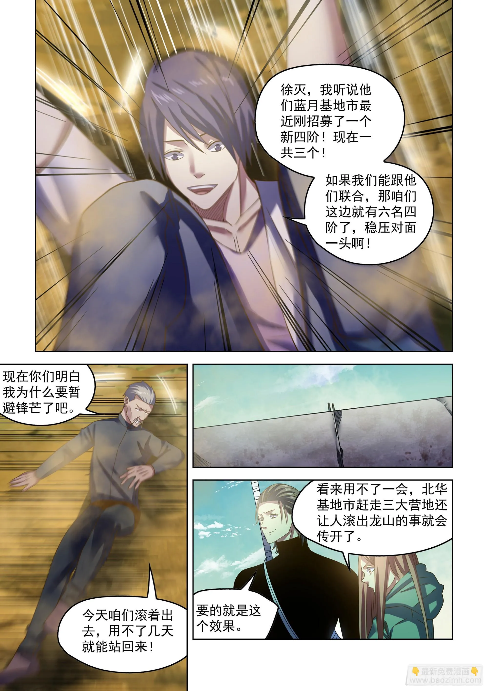 第505话 第14页