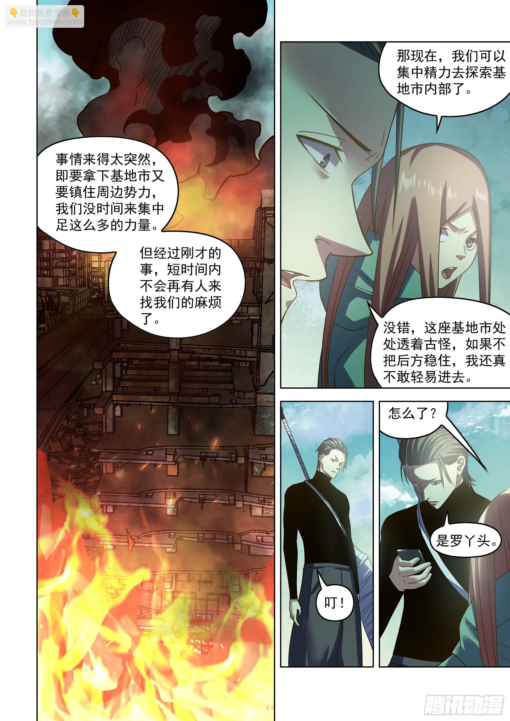 第505话 第15页