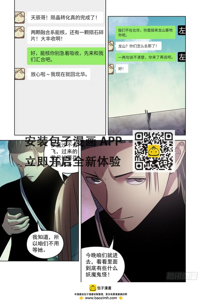 第505话 第16页