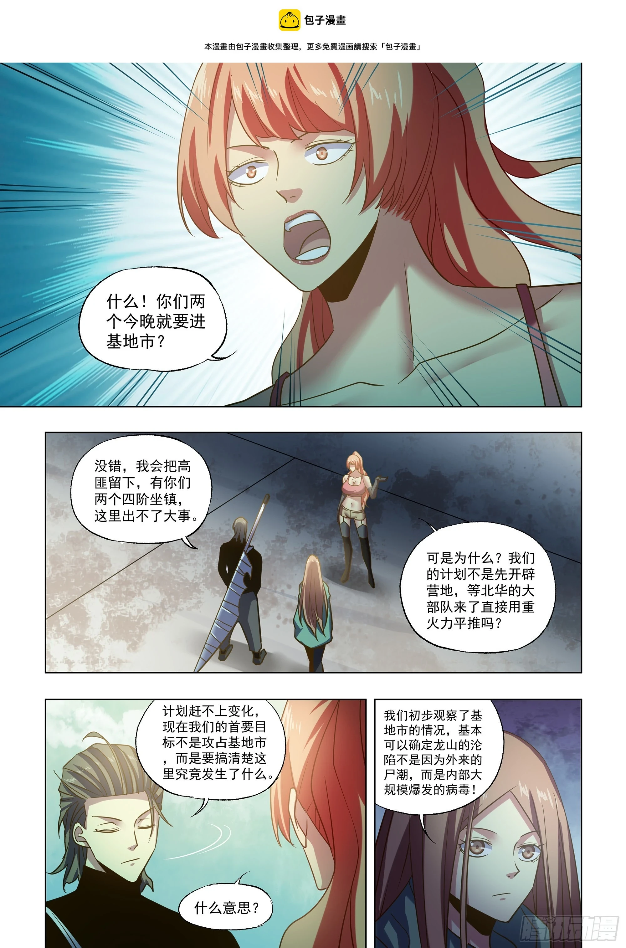 第506话 第1页