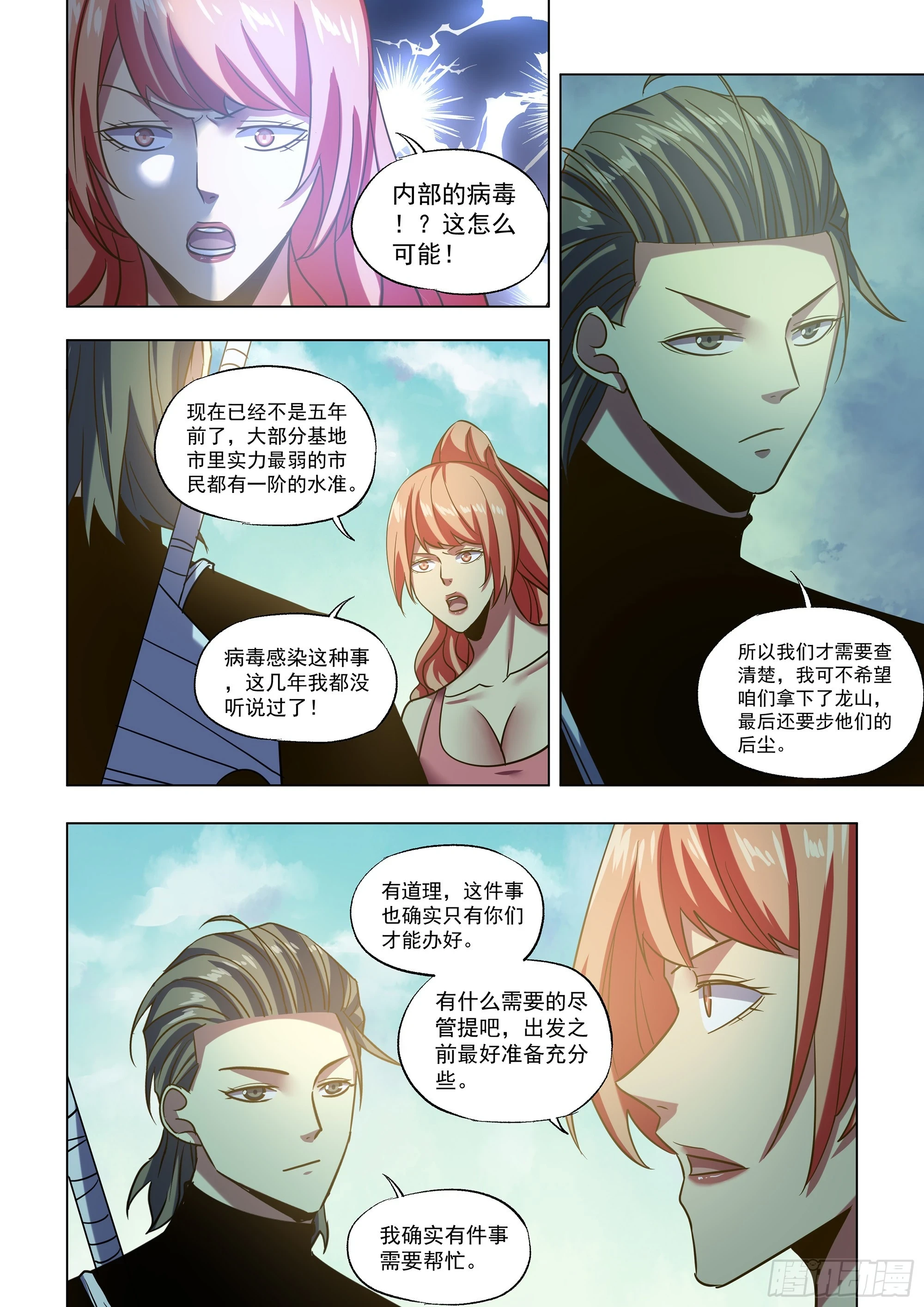 第506话 第2页