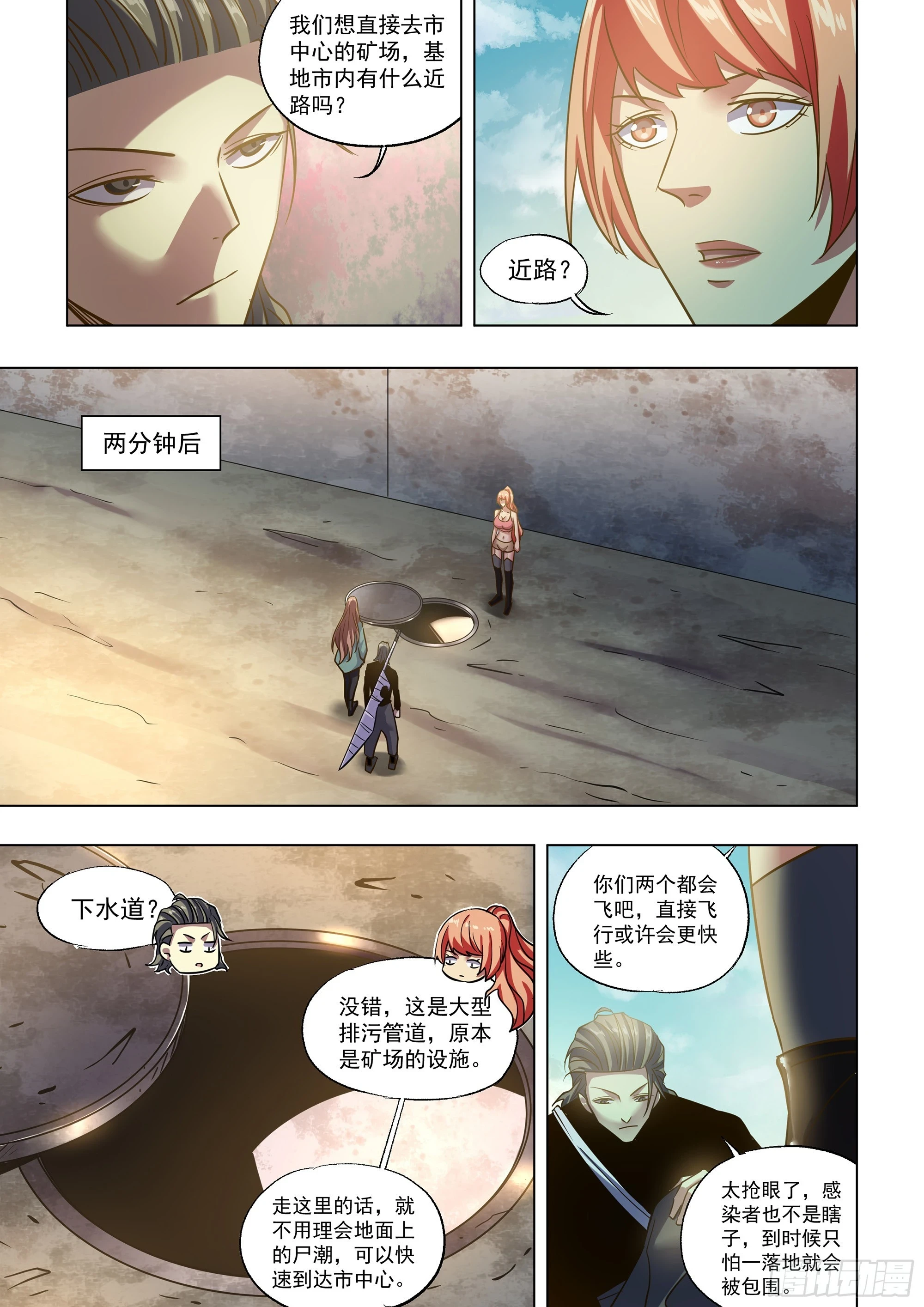 第506话 第3页