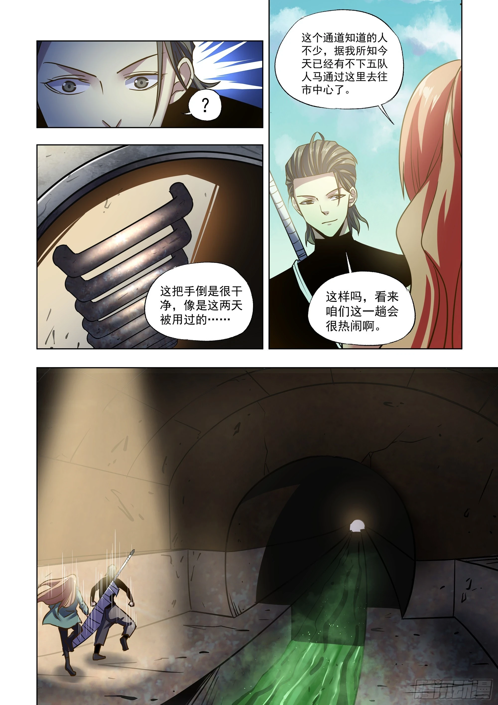 第506话 第4页