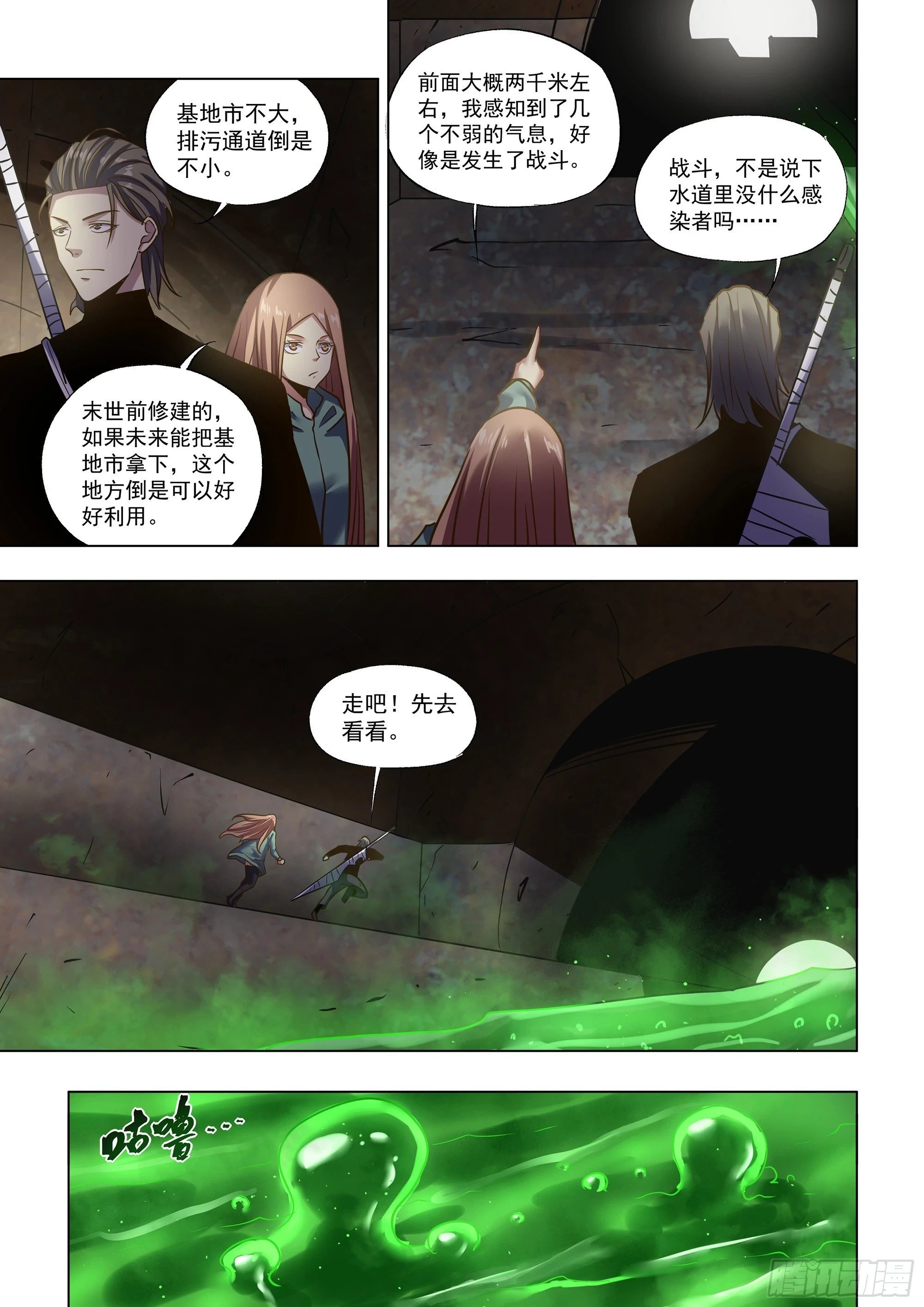 第506话 第5页