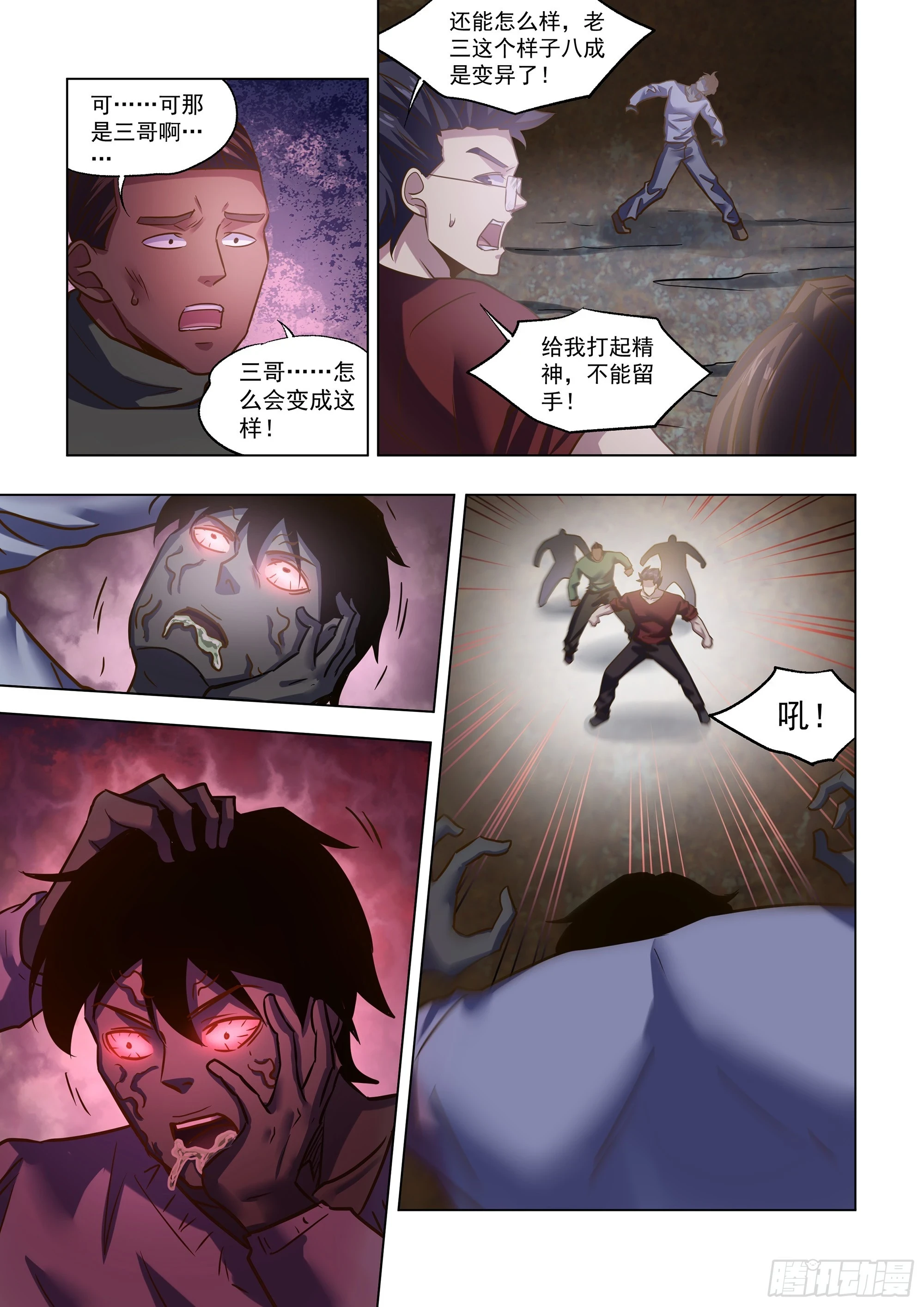 第506话 第7页