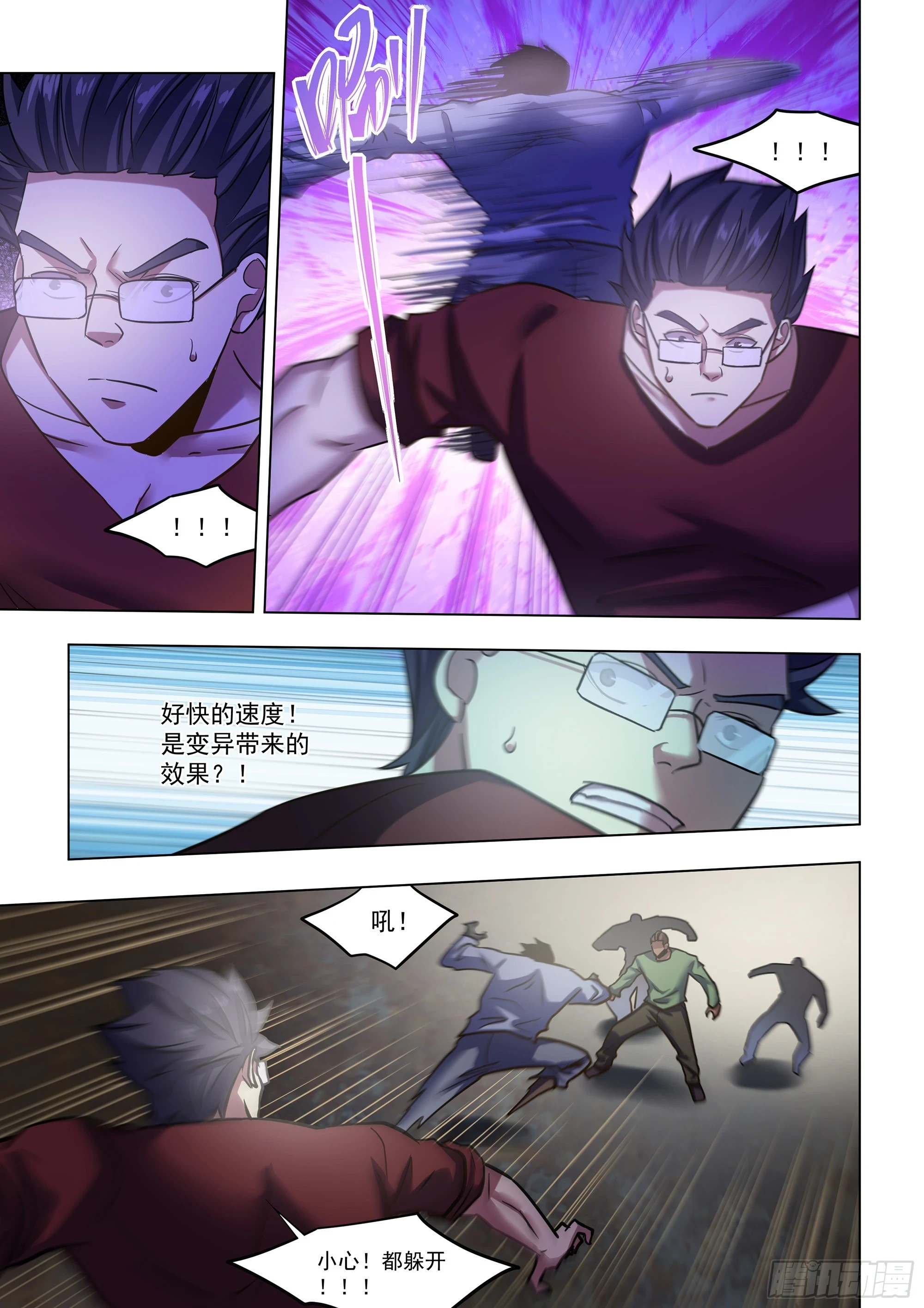 第506话 第9页