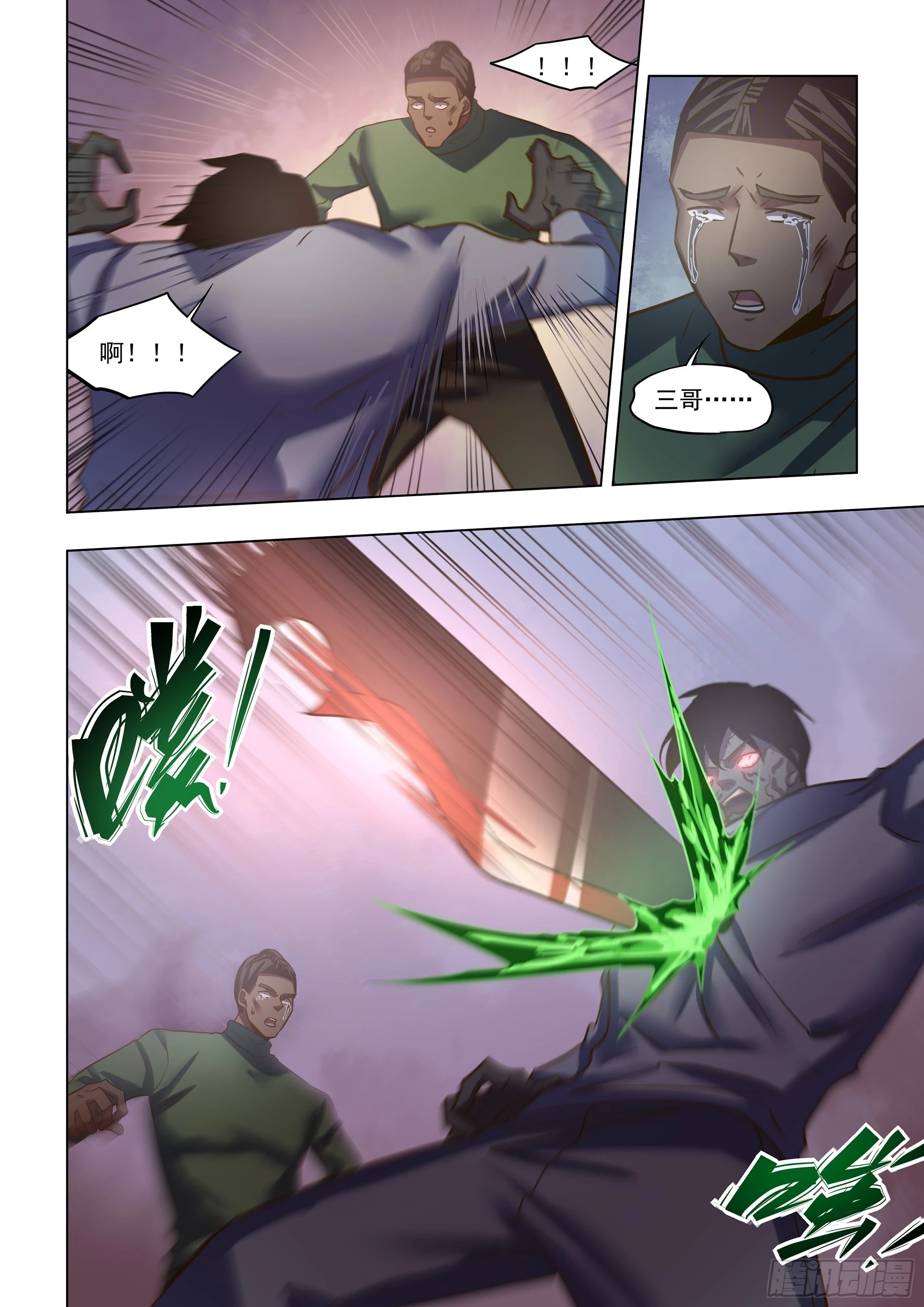 第506话 第10页