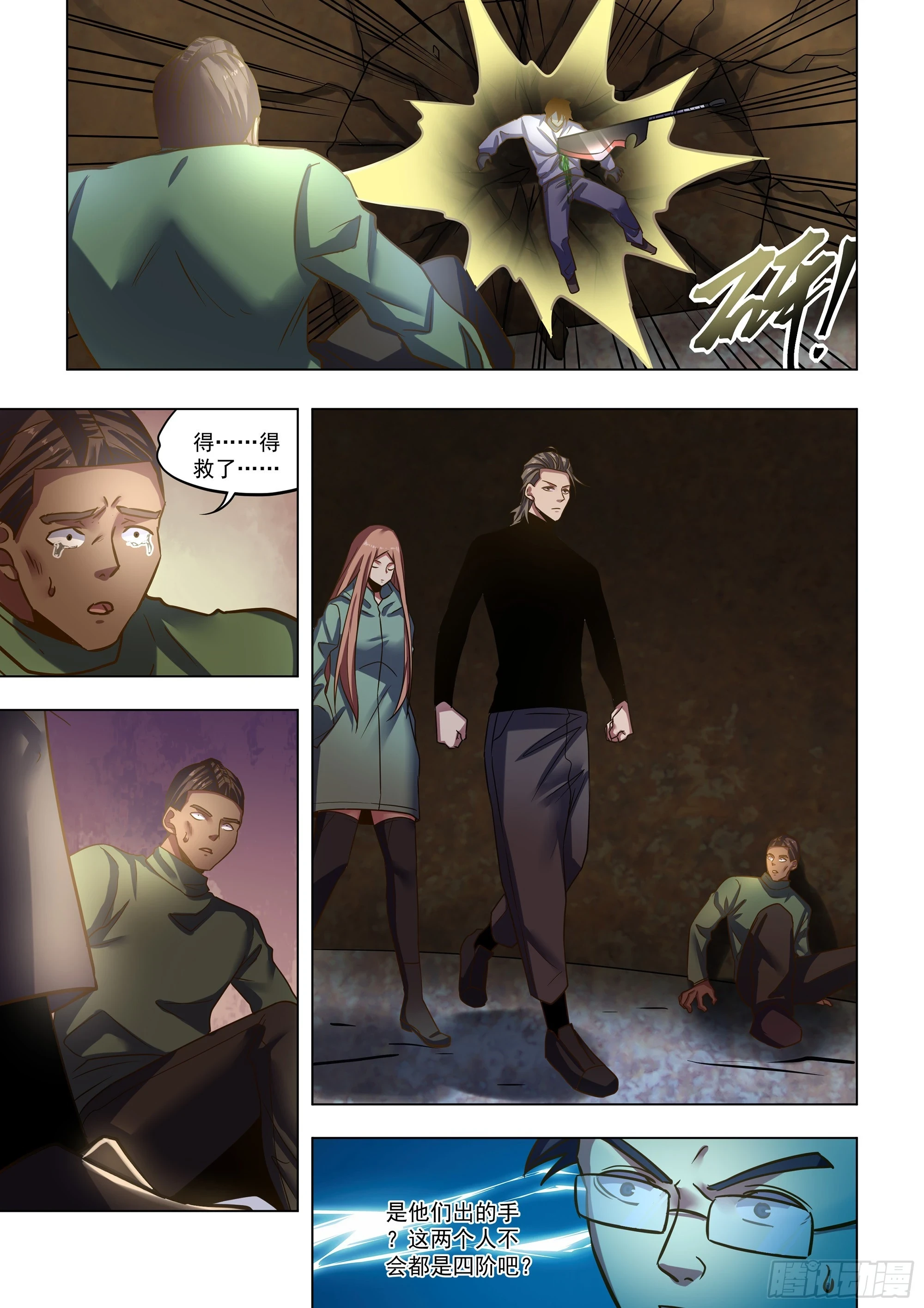第506话 第11页