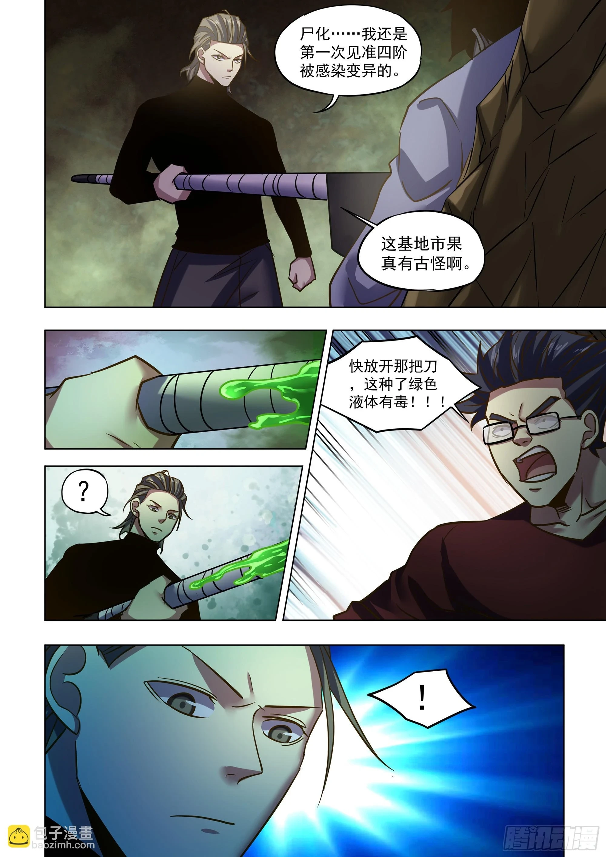 第506话 第12页
