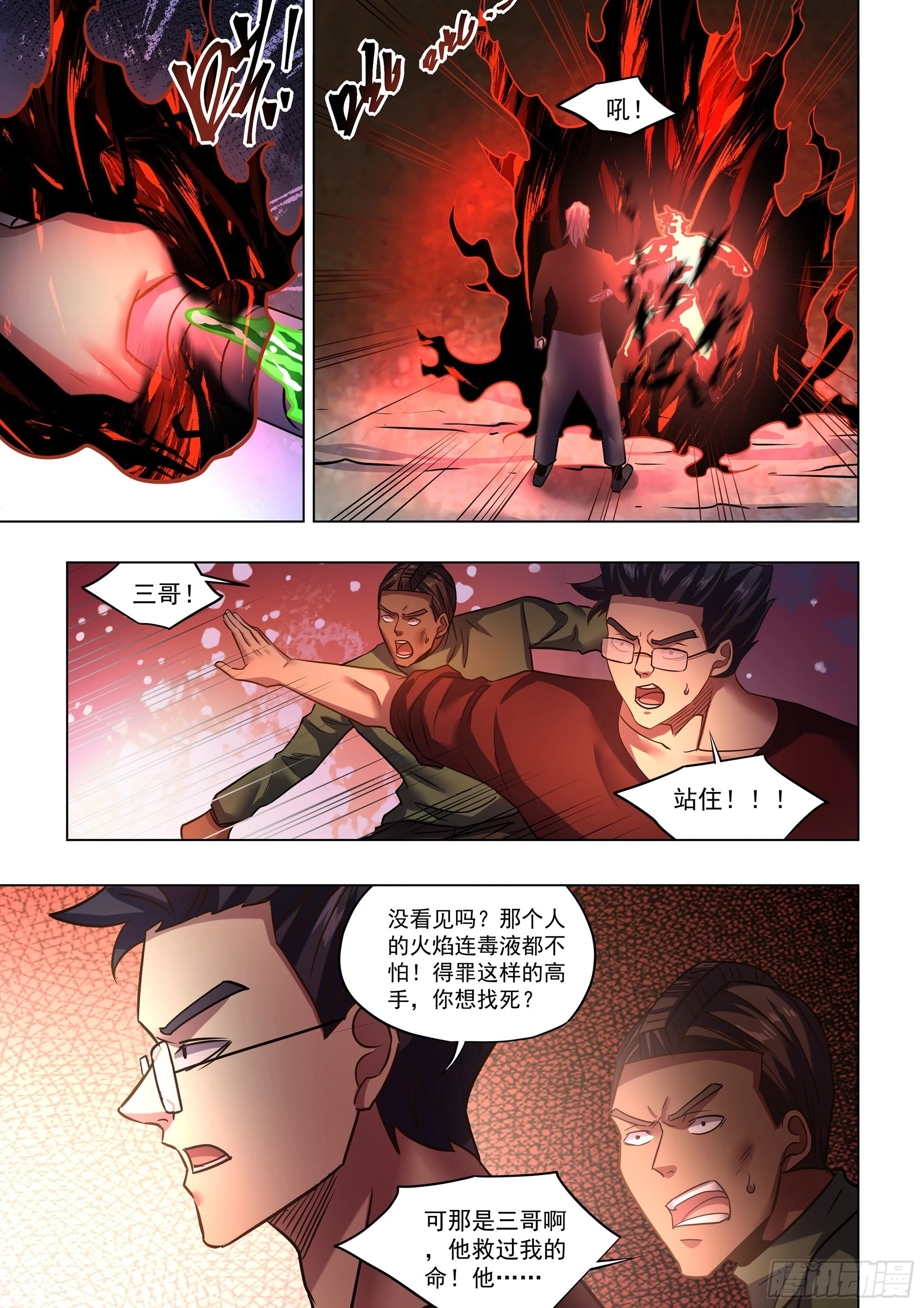 第506话 第13页