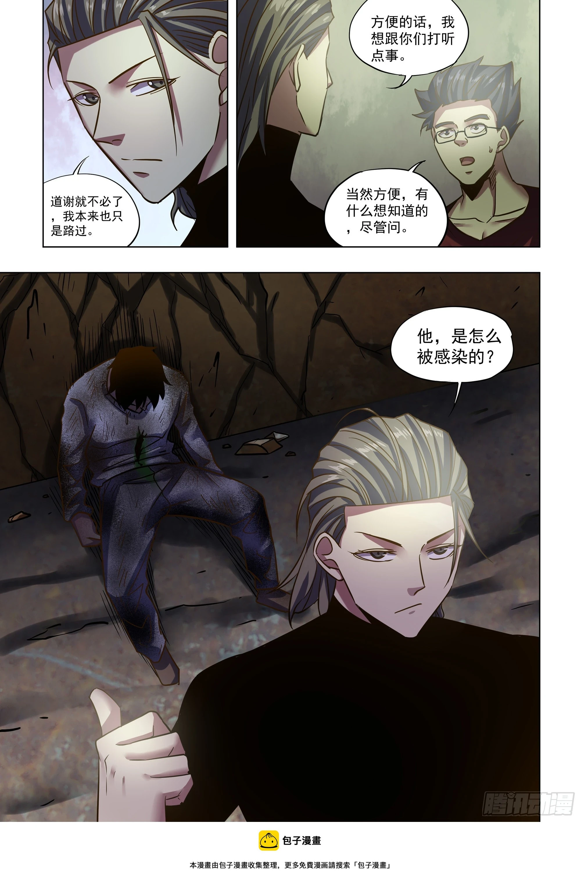 第506话 第15页