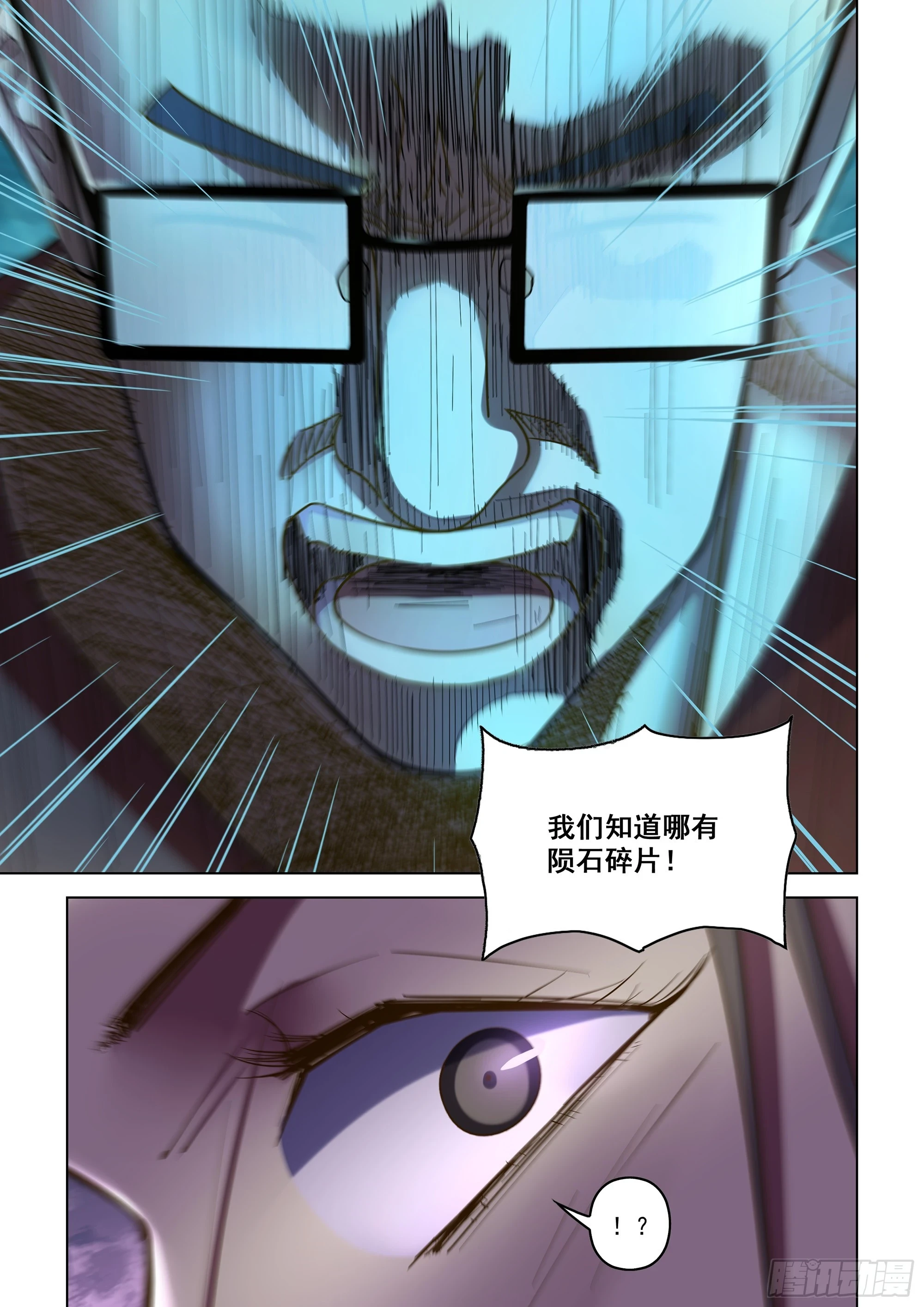 第507话 第6页