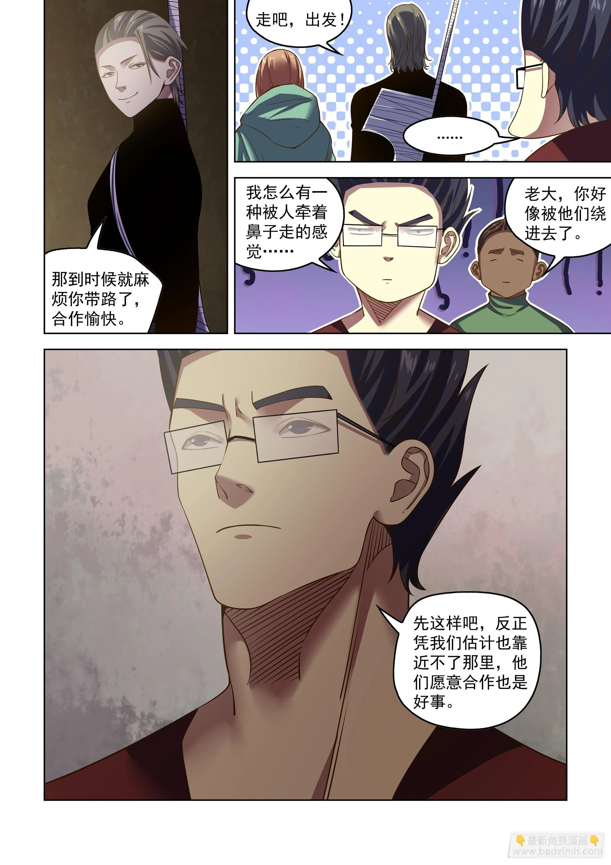 第507话 第9页