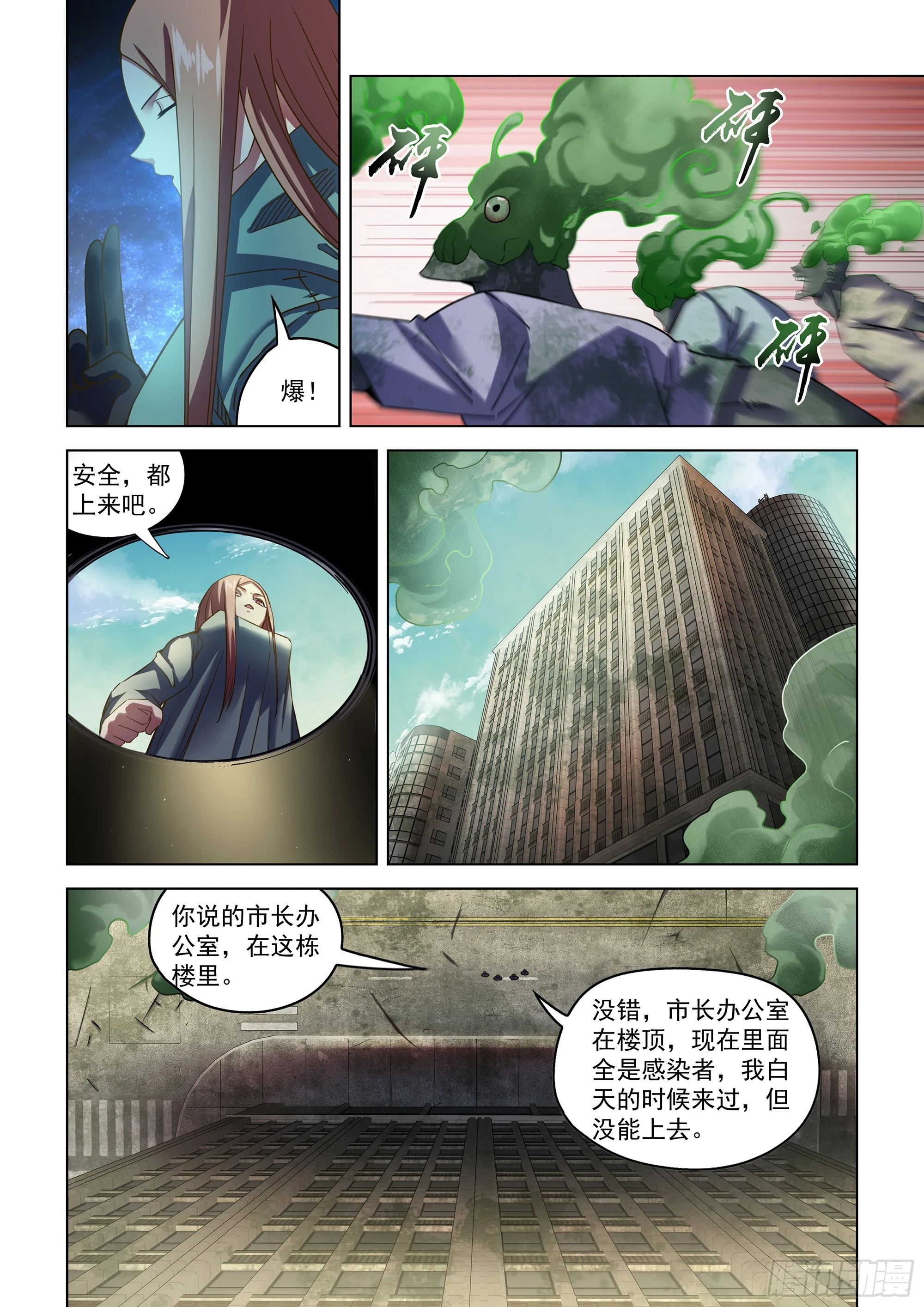 第507话 第11页