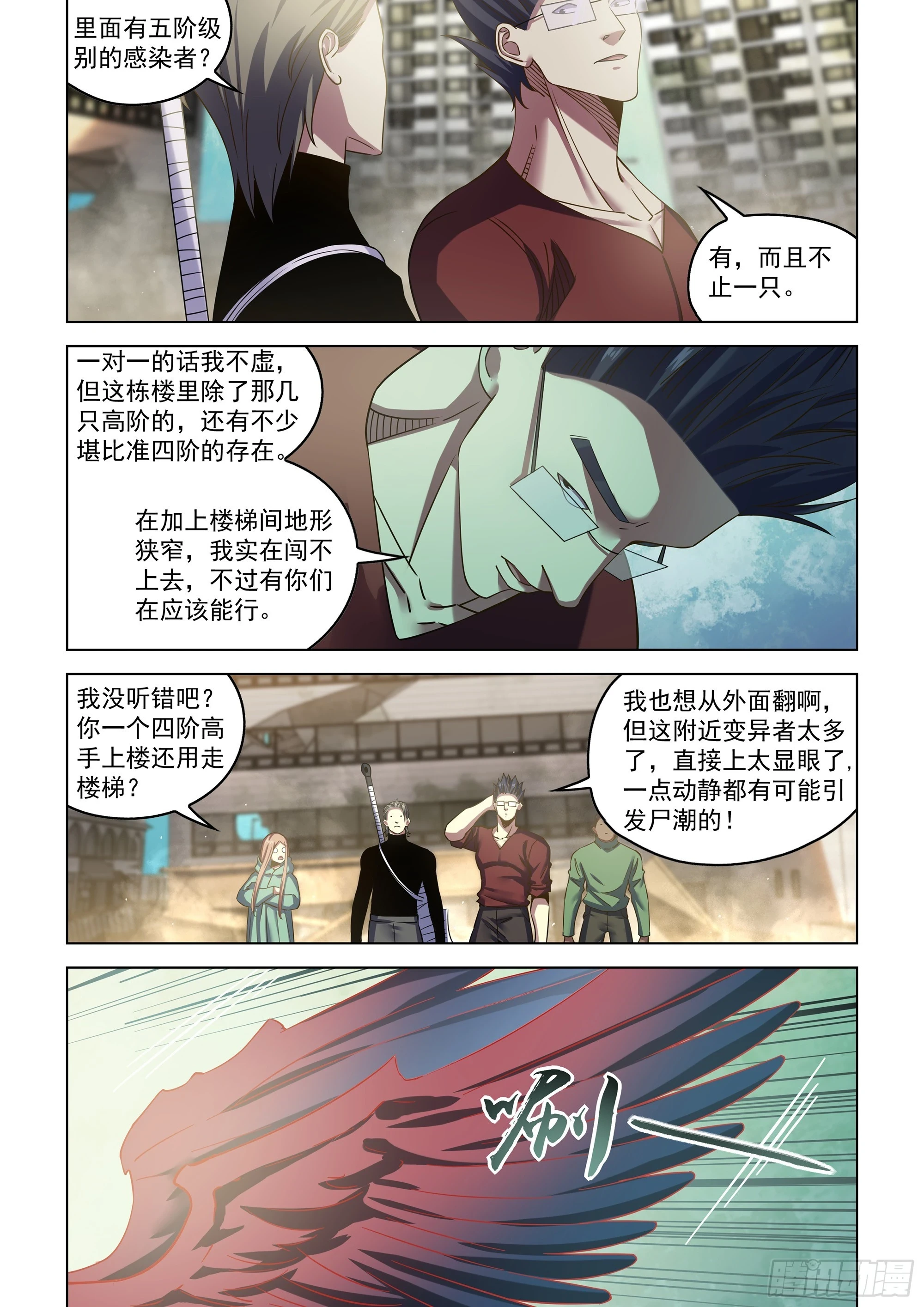 第507话 第12页