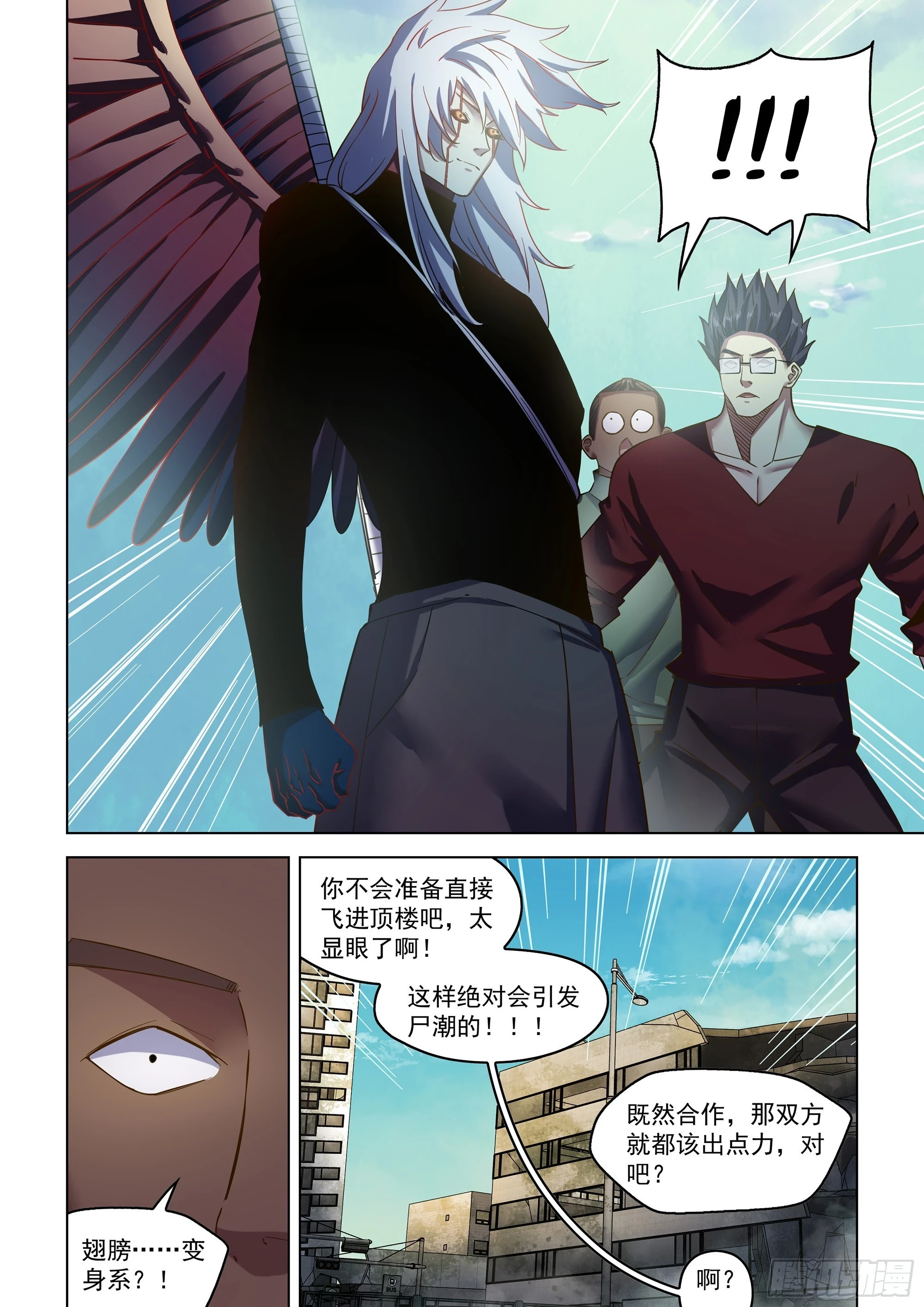 第507话 第13页