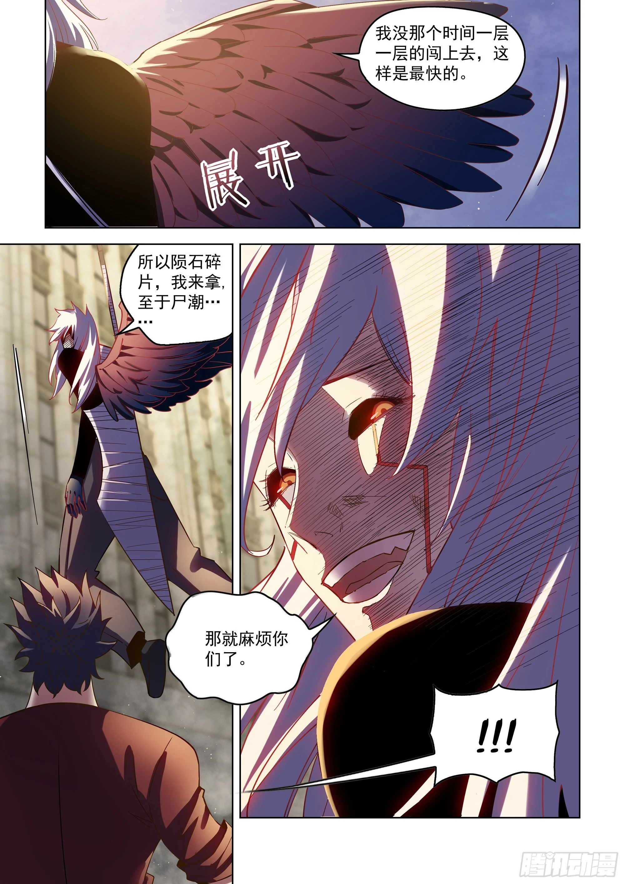 第507话 第14页