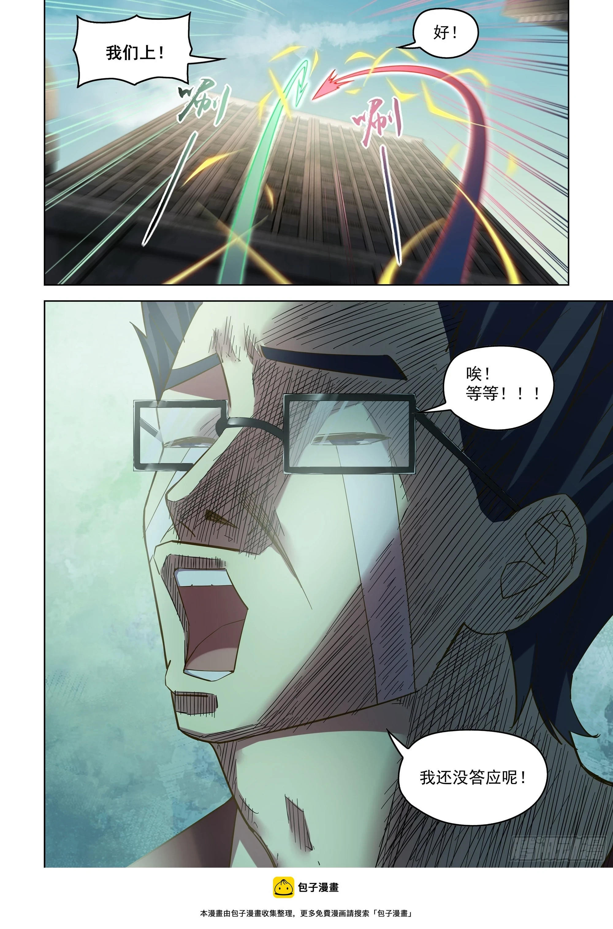 第507话 第15页