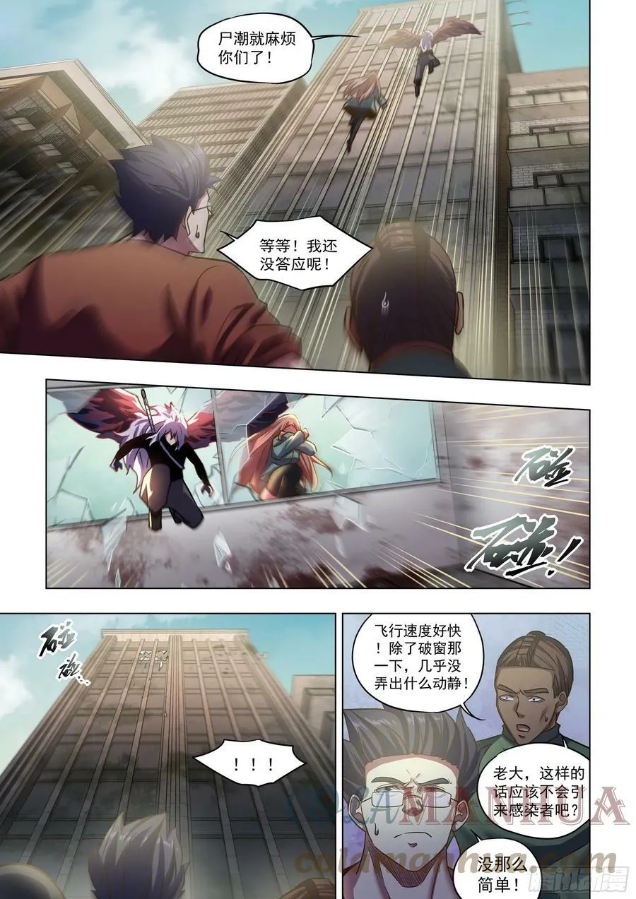 第508话 第1页