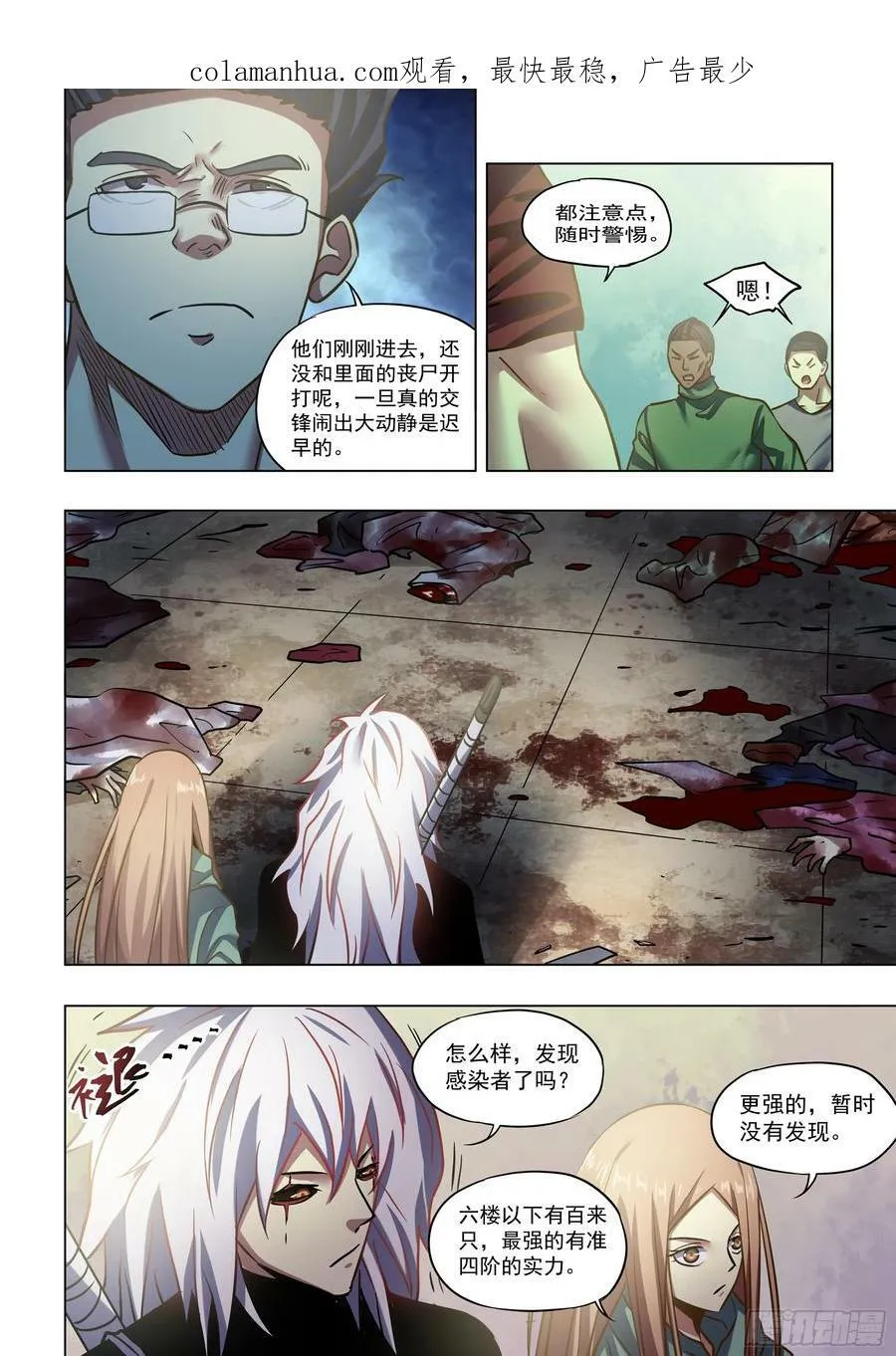 第508话 第2页