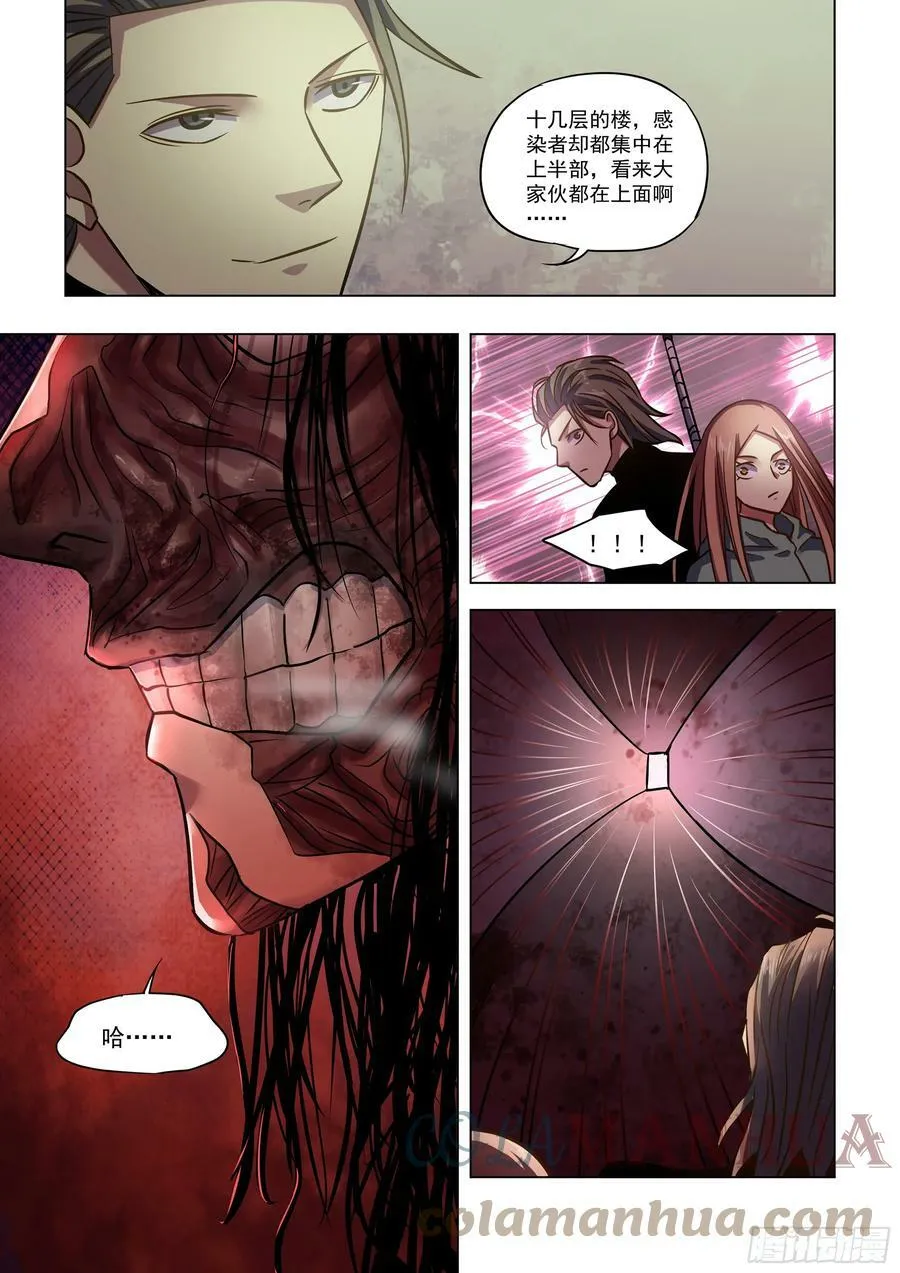 第508话 第3页