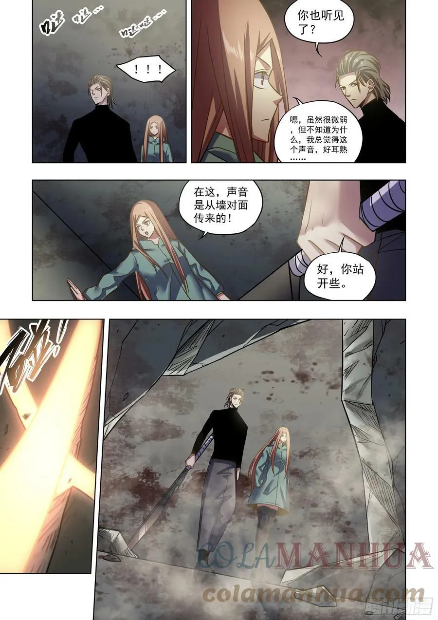 第508话 第5页