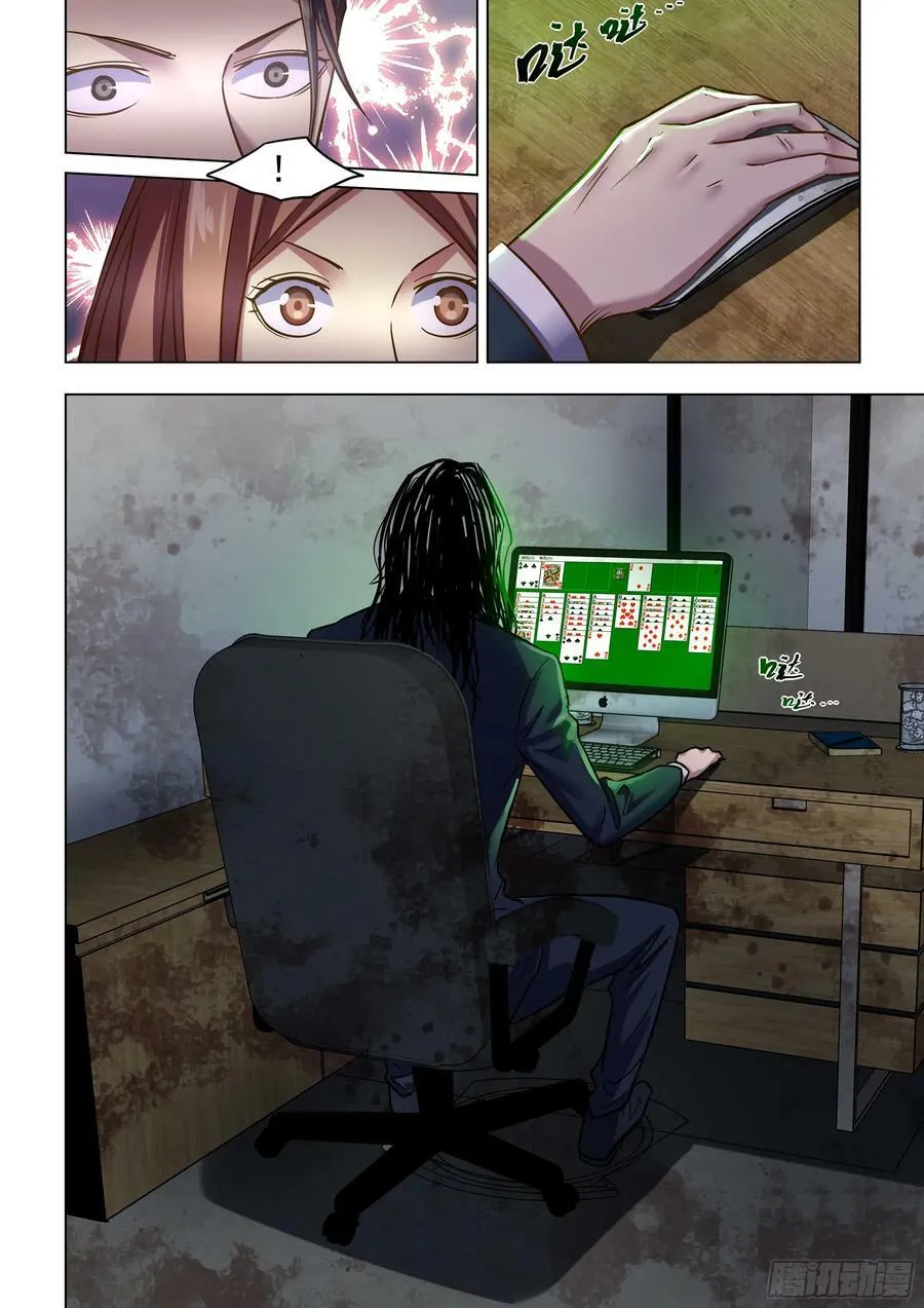 第508话 第6页
