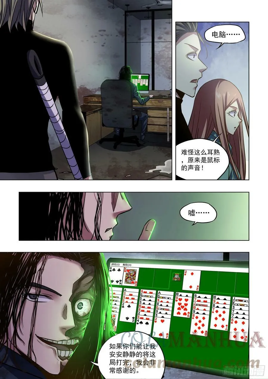 第508话 第7页
