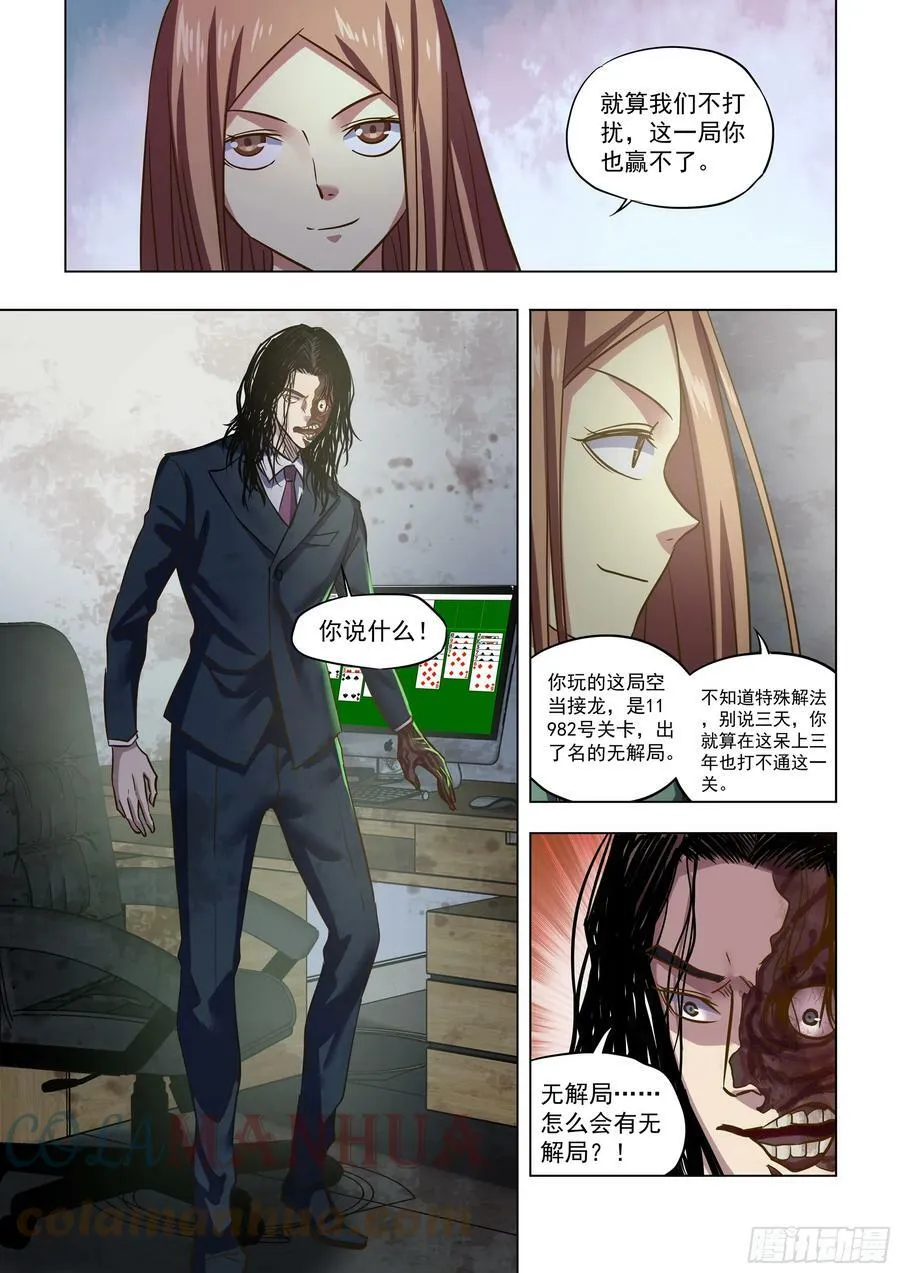 第508话 第9页