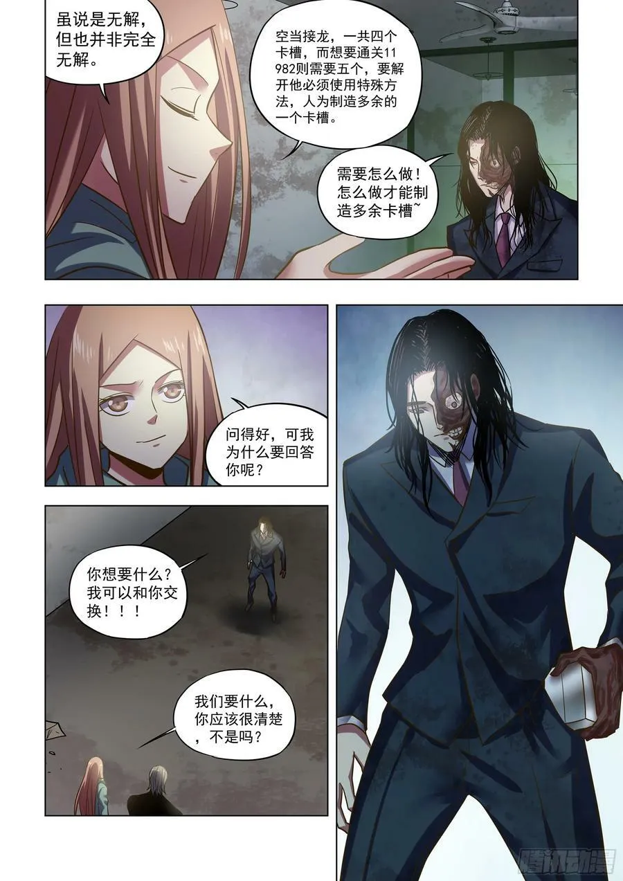 第508话 第10页
