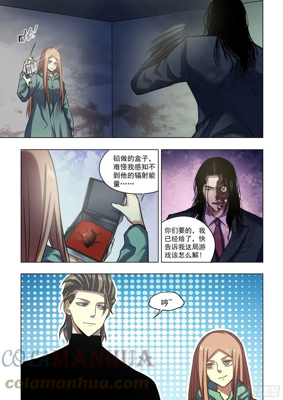第508话 第11页