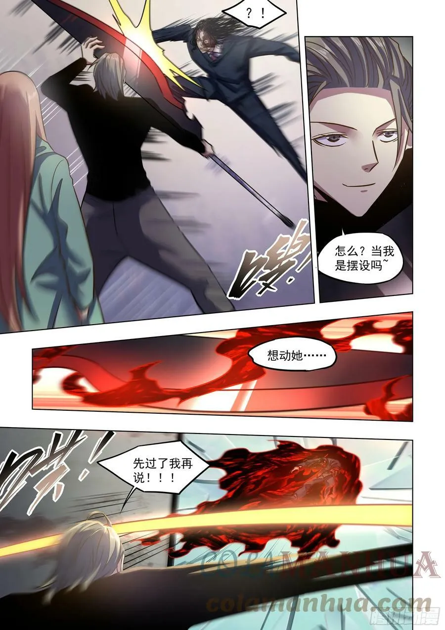 第508话 第13页