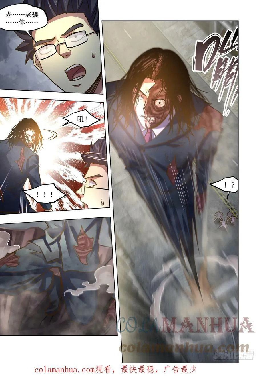第508话 第15页