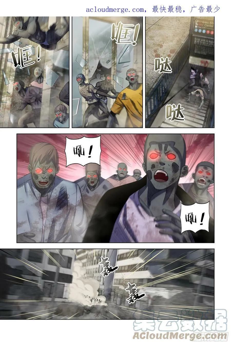 第509话 第1页