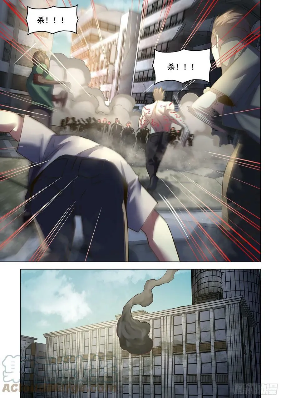 第509话 第3页