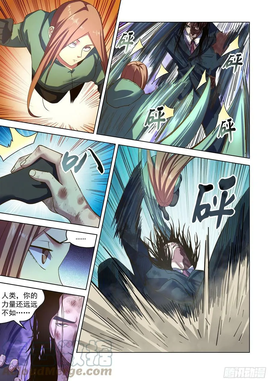 第509话 第5页