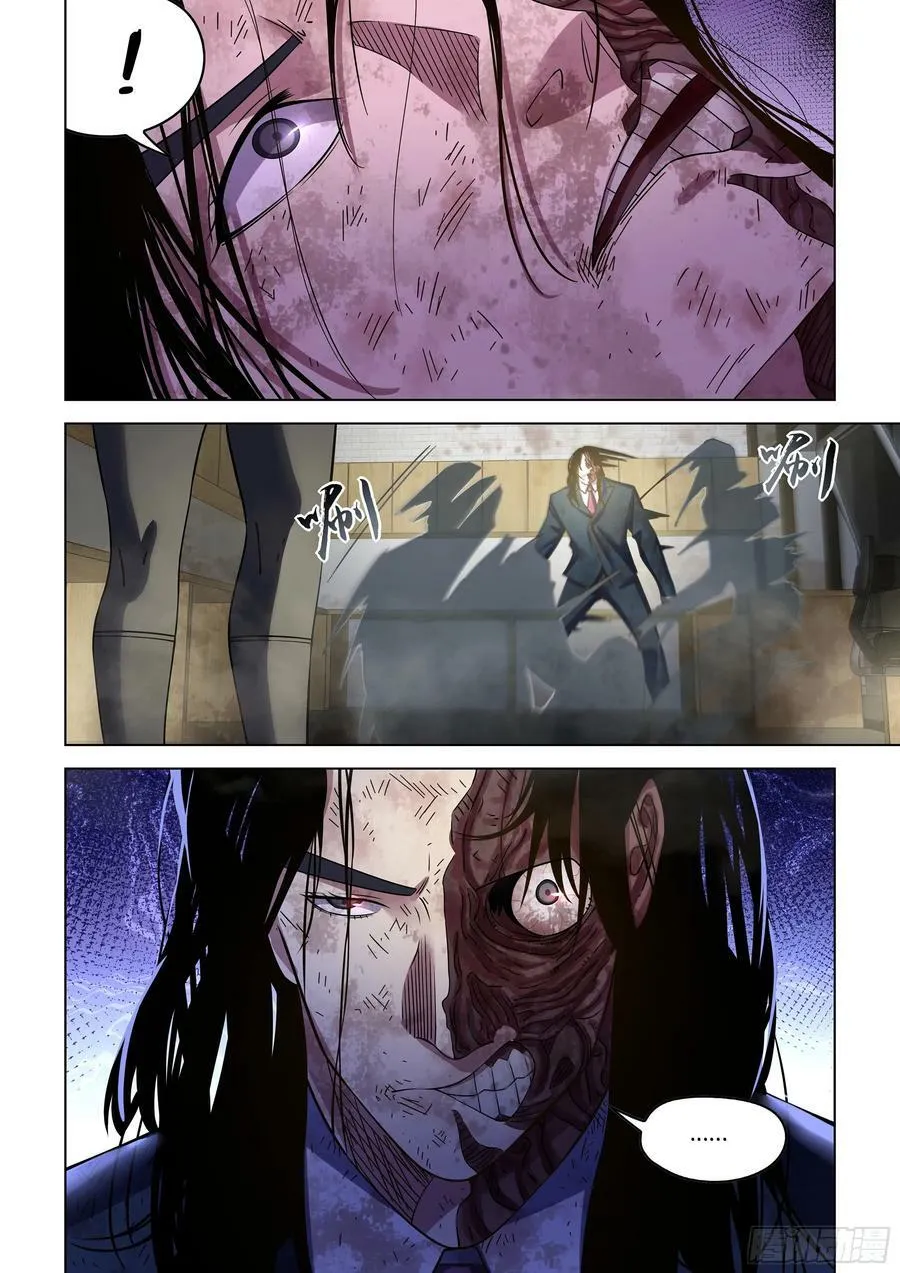 第509话 第6页