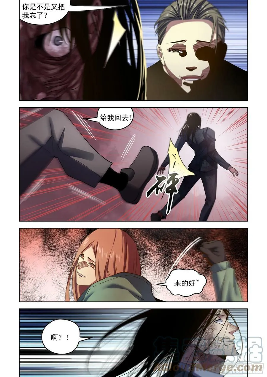 第509话 第7页