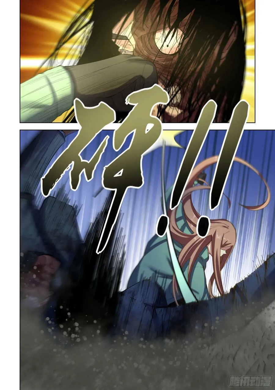 第509话 第8页