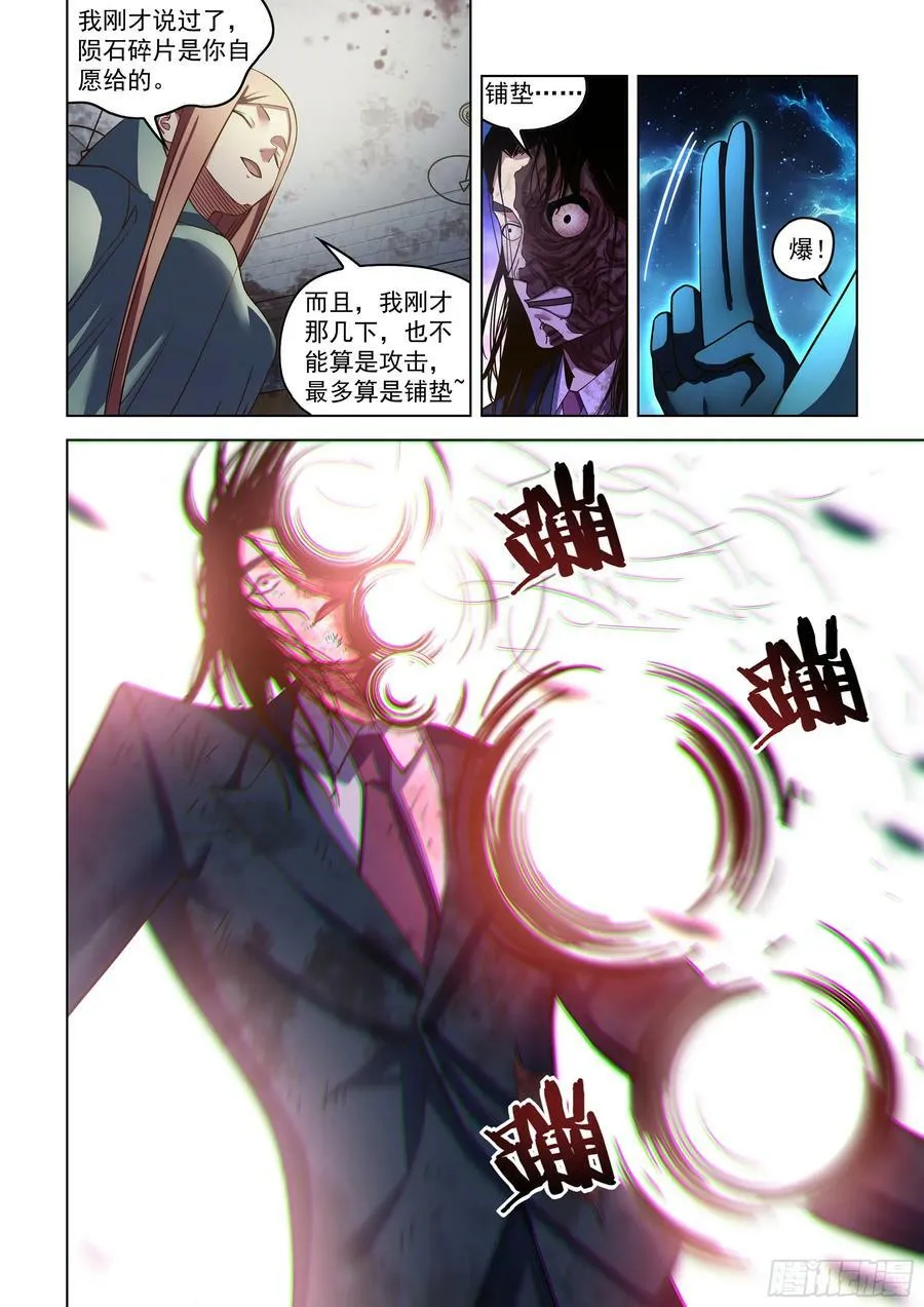 第509话 第10页
