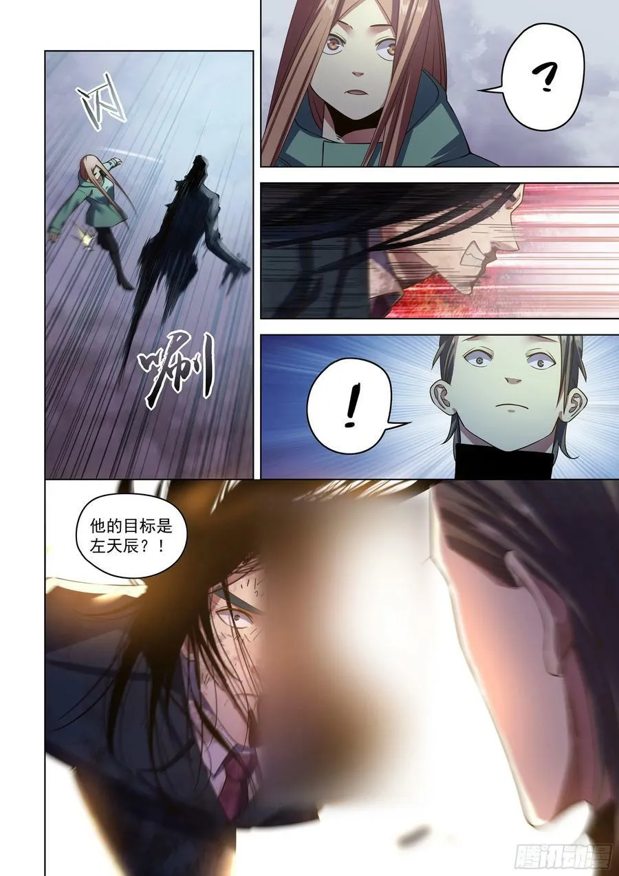 第509话 第12页
