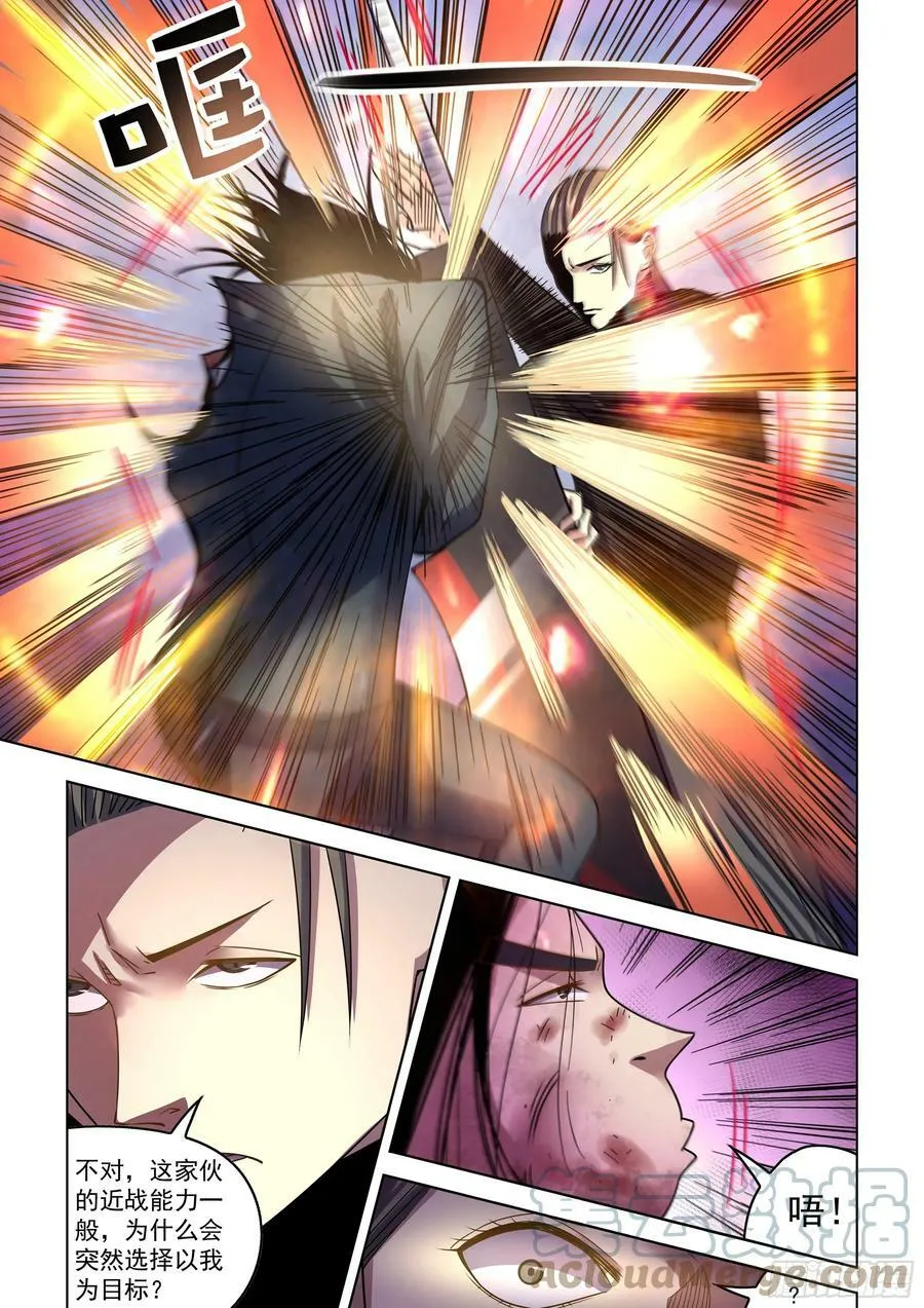 第509话 第13页