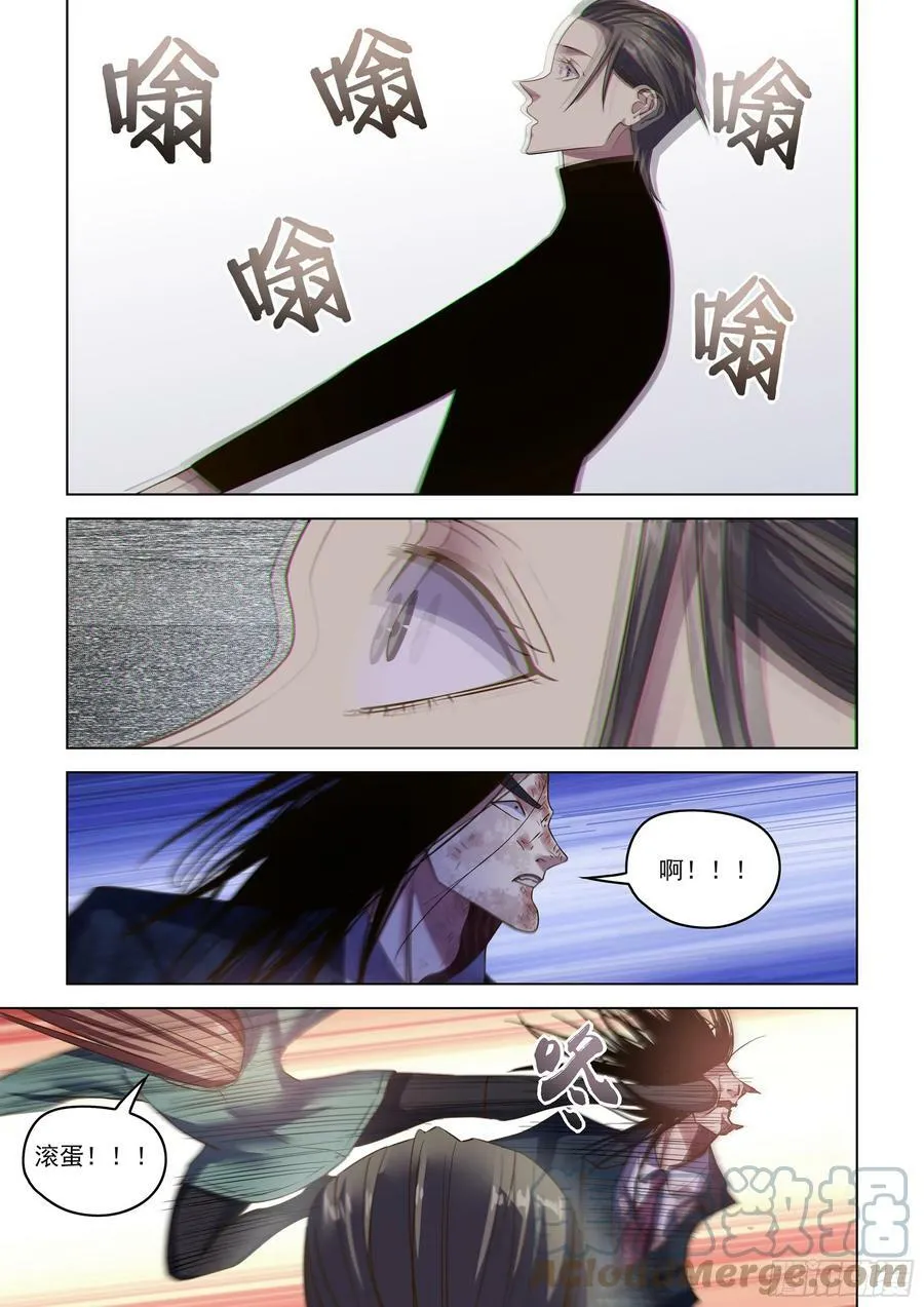第509话 第15页